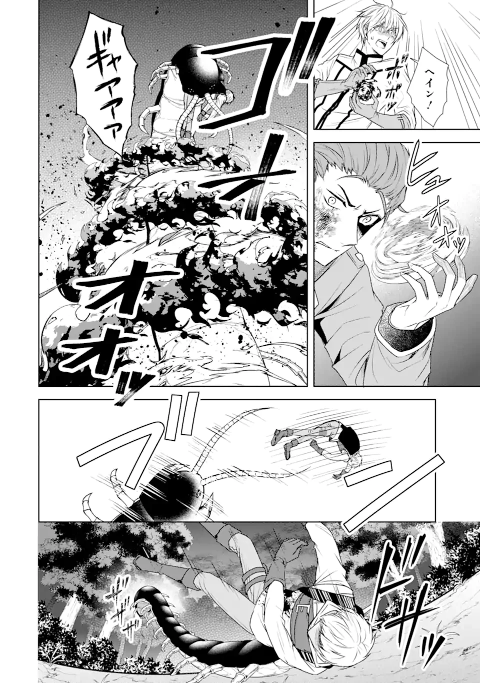 稀代の悪女、三度目の人生で【無才無能】を楽しむ 第16.2話 - 7