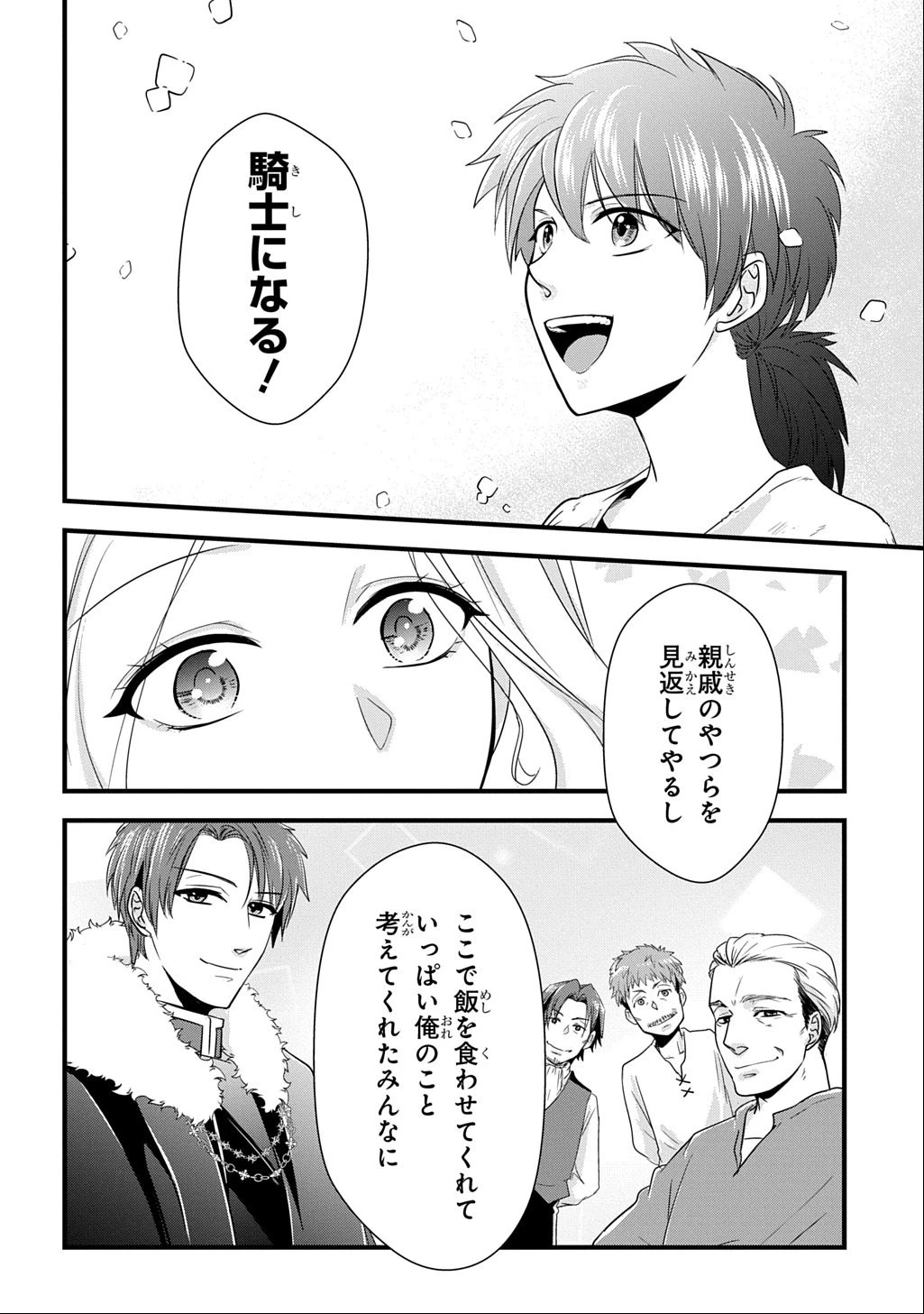 わかっていますよ旦那さま。どうせ「愛する人ができた」と言うんでしょ?～ドアマットヒロイン、頭をぶつけた拍子に前世が大阪のオバチャンだった事を思い出す～ THE COMIC 第5.2話 - 9