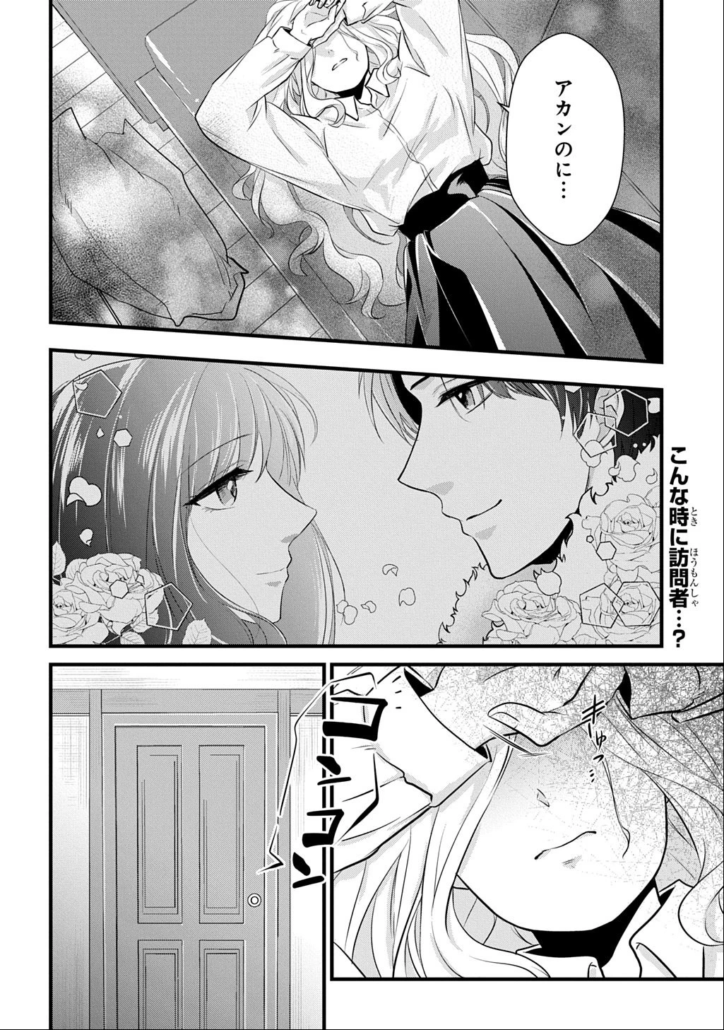 わかっていますよ旦那さま。どうせ「愛する人ができた」と言うんでしょ?～ドアマットヒロイン、頭をぶつけた拍子に前世が大阪のオバチャンだった事を思い出す～ THE COMIC 第5.2話 - 17