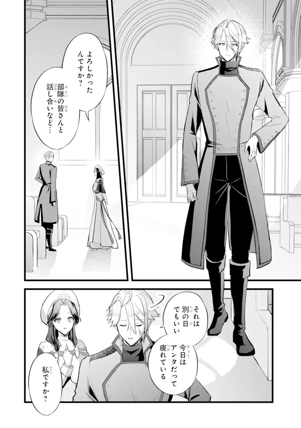 転生者の私は〝推し活〟するため聖女になりました! 第2.4話 - 5