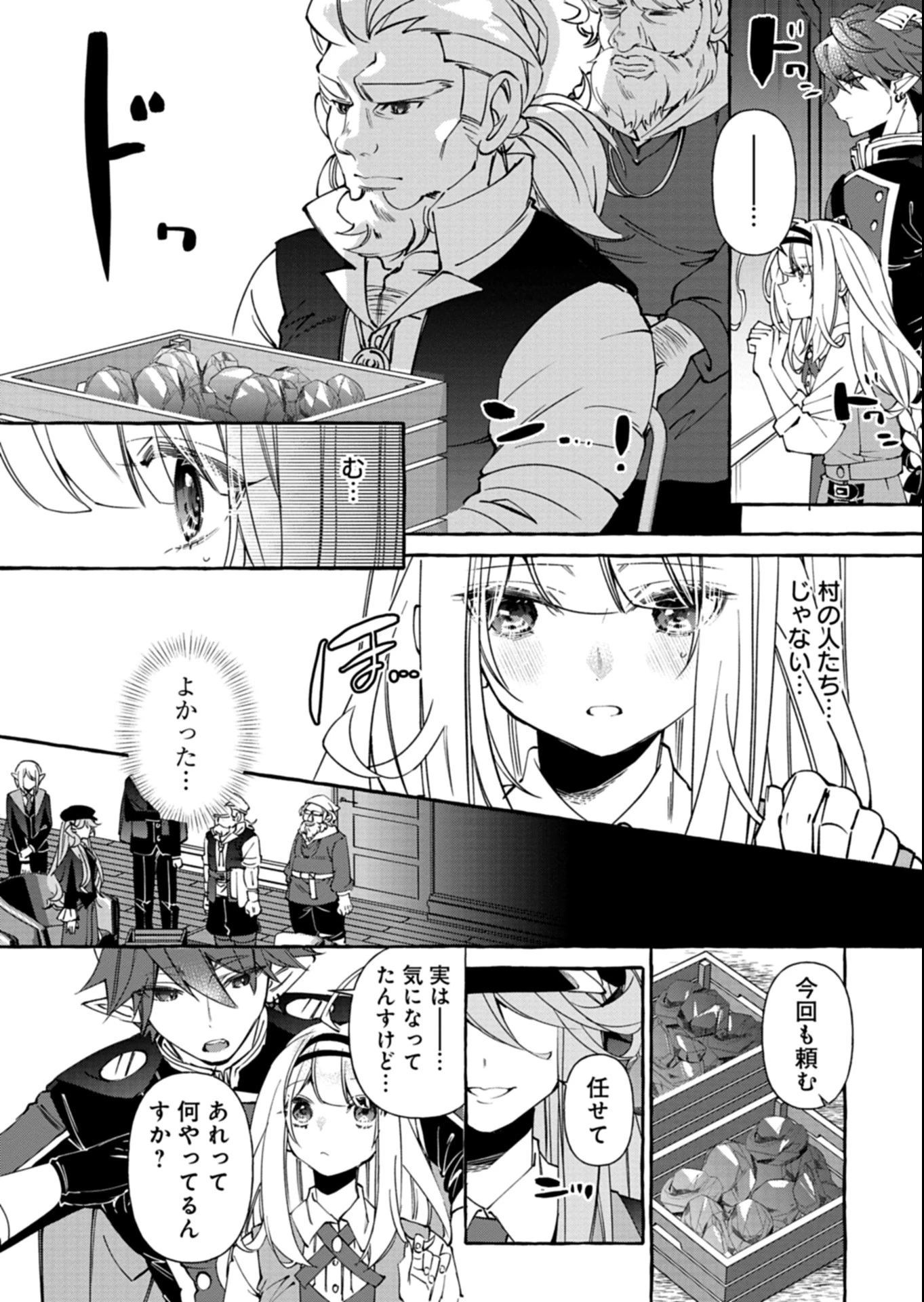 魔導細工師ノーミィの異世界クラフト生活 ～前世知識とチートなアイテムで、魔王城をどんどん快適にします!～ 第6.2話 - 4