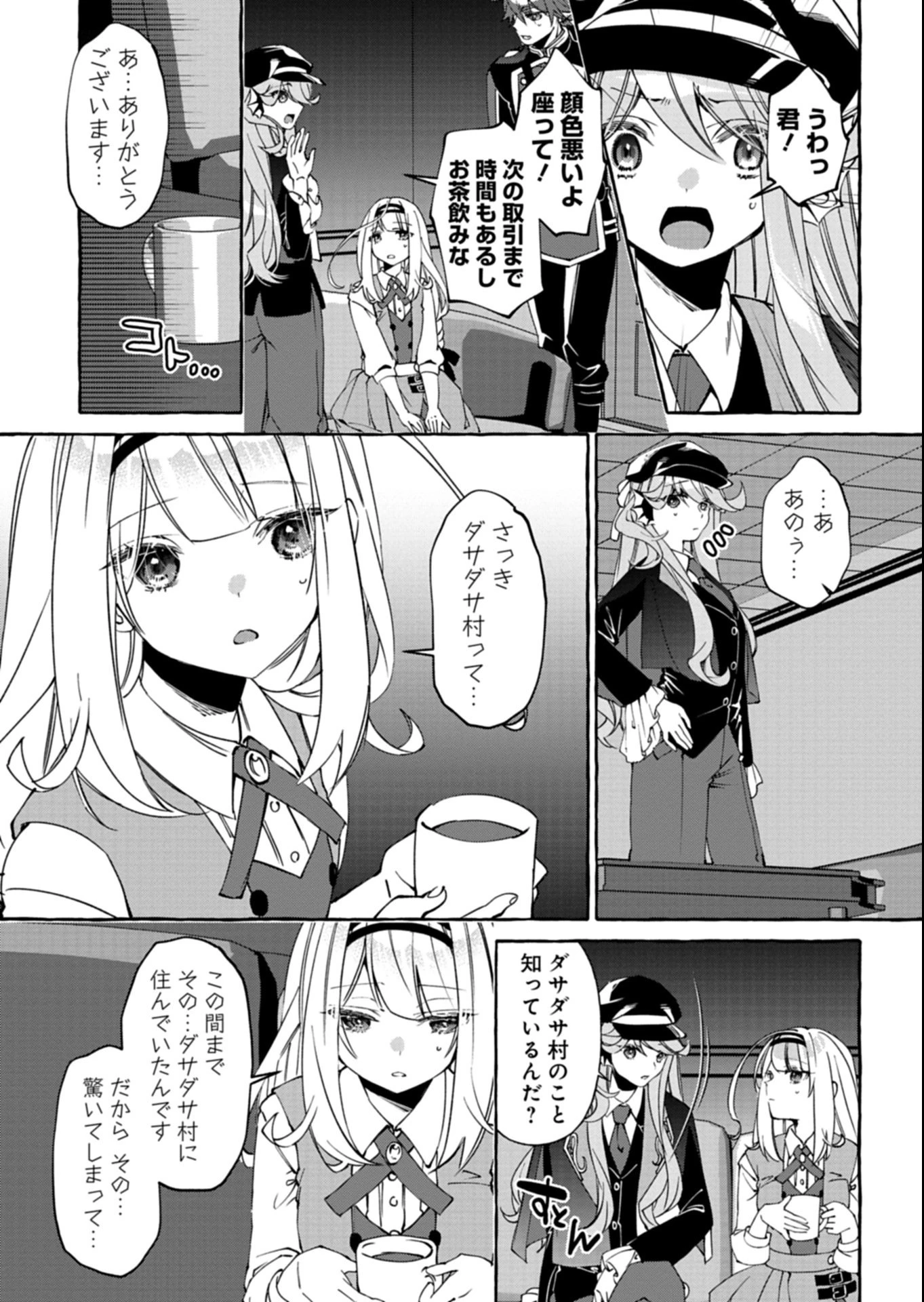 魔導細工師ノーミィの異世界クラフト生活 ～前世知識とチートなアイテムで、魔王城をどんどん快適にします!～ 第6.2話 - 9