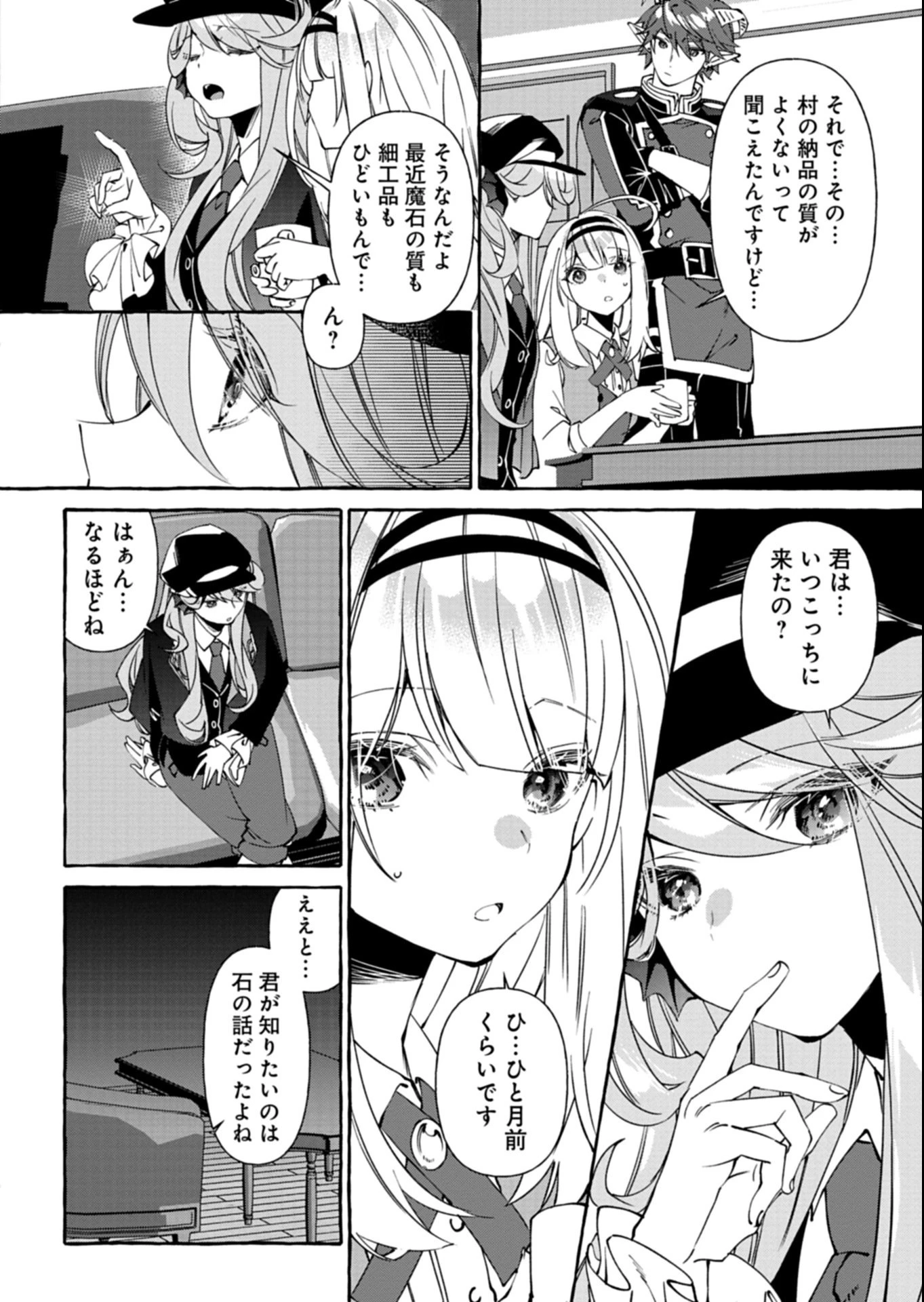 魔導細工師ノーミィの異世界クラフト生活 ～前世知識とチートなアイテムで、魔王城をどんどん快適にします!～ 第6.2話 - 10