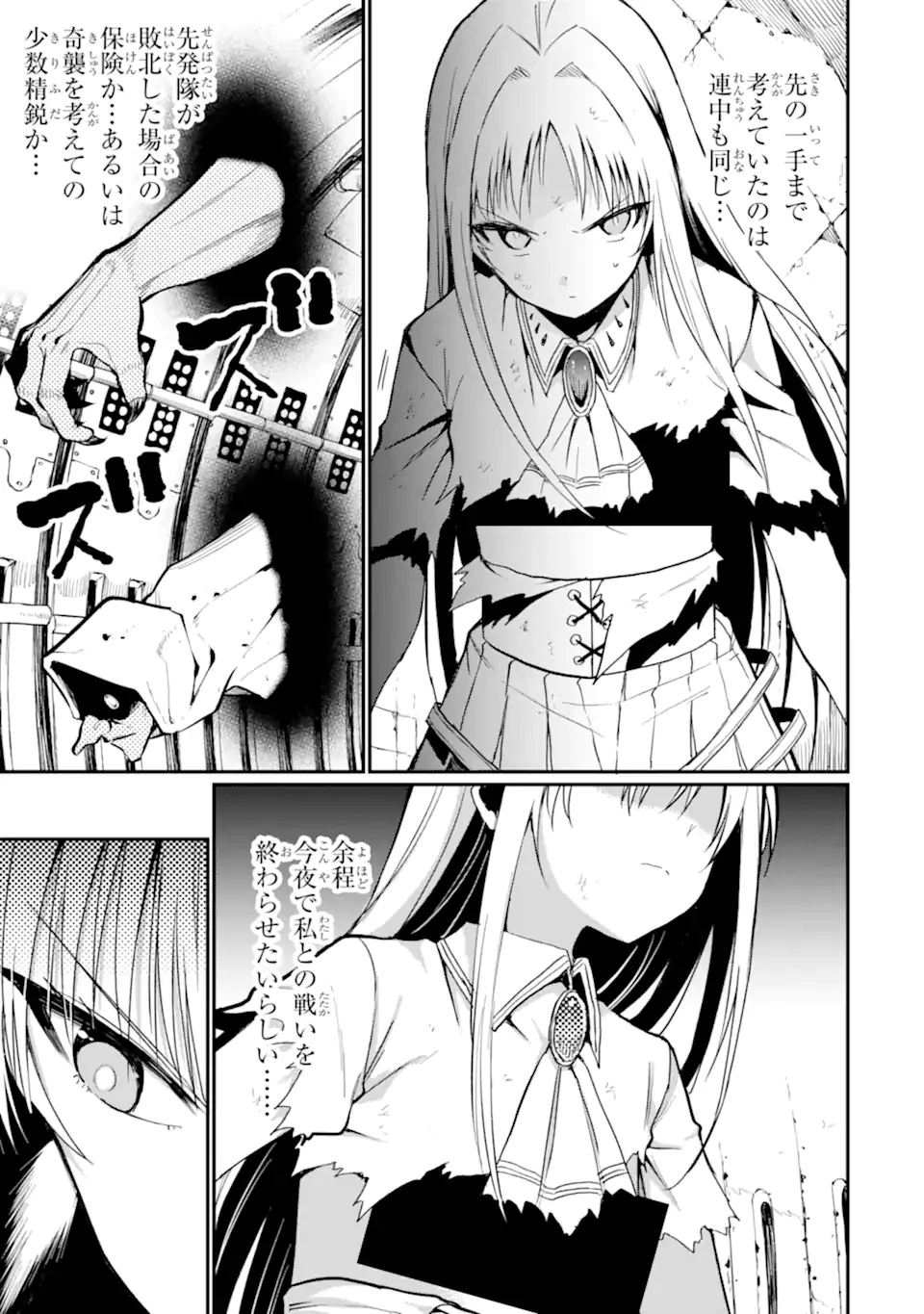 捕食者系魔法少女 第15.1話 - 3