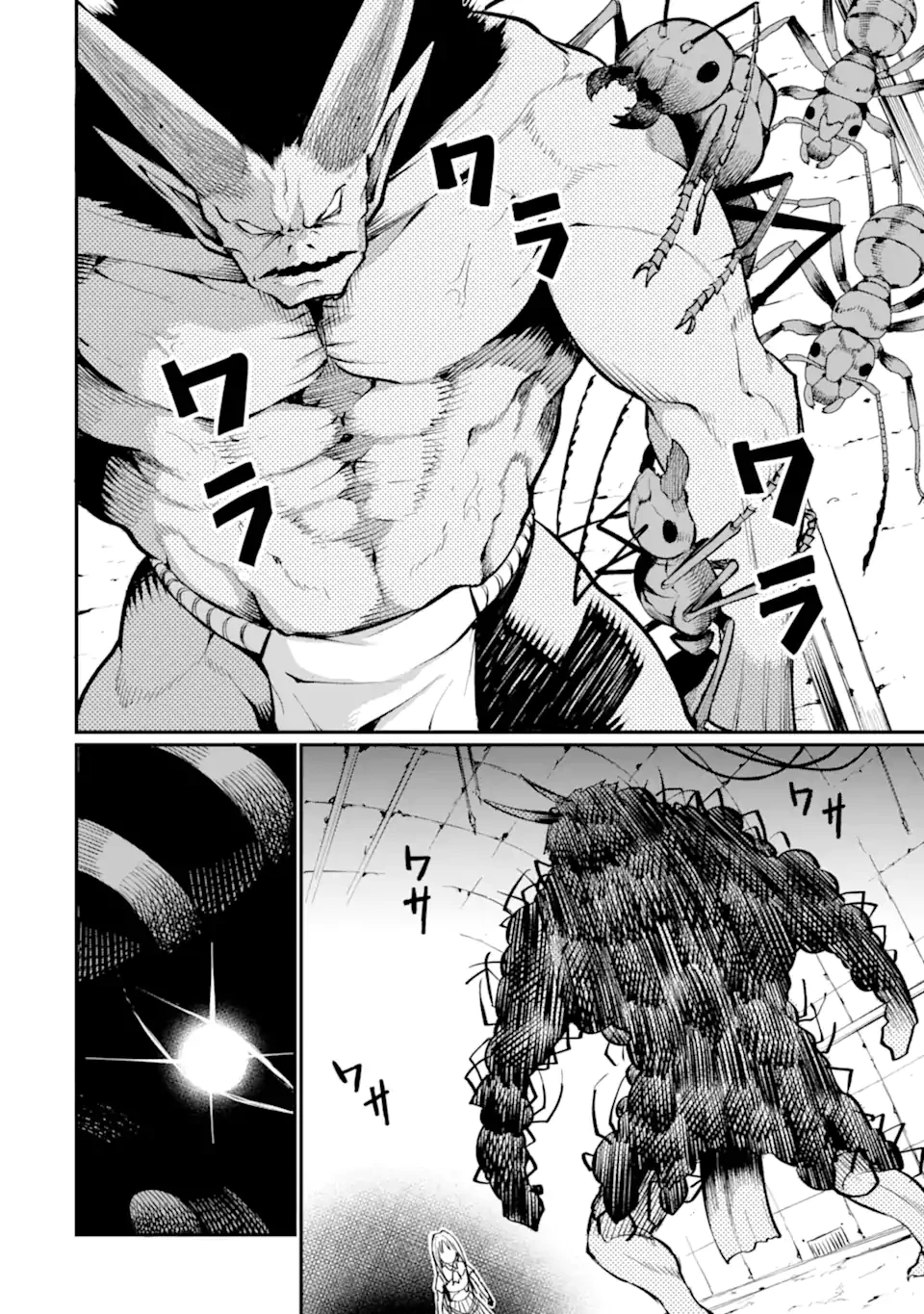 捕食者系魔法少女 第15.1話 - 4