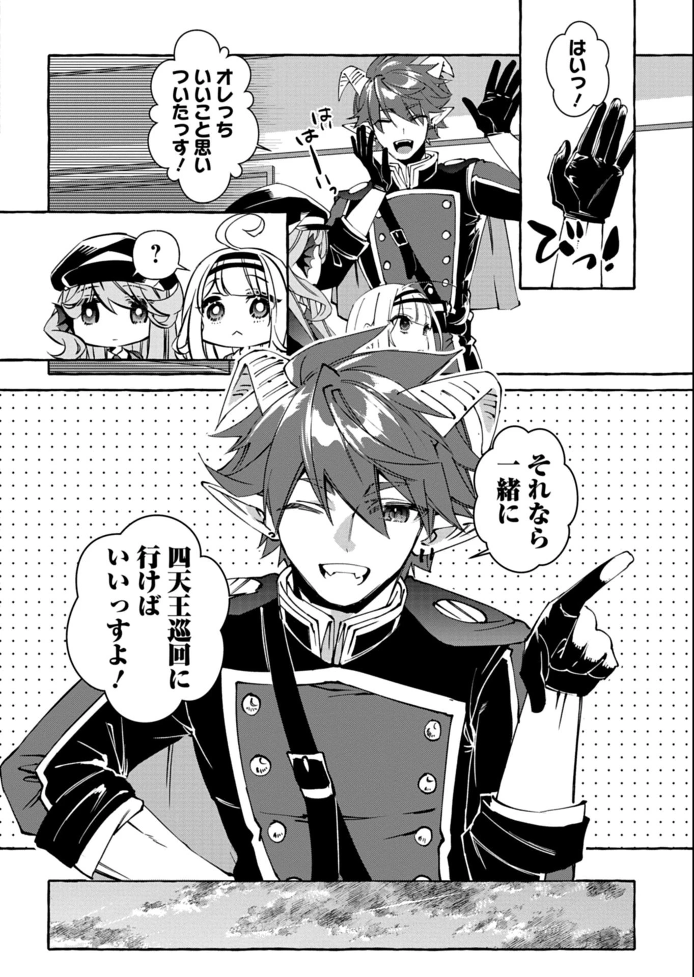 魔導細工師ノーミィの異世界クラフト生活 ～前世知識とチートなアイテムで、魔王城をどんどん快適にします!～ 第6.2話 - 12