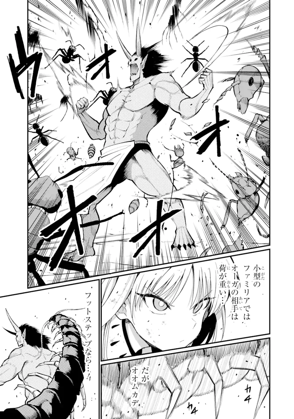 捕食者系魔法少女 第15.1話 - 5