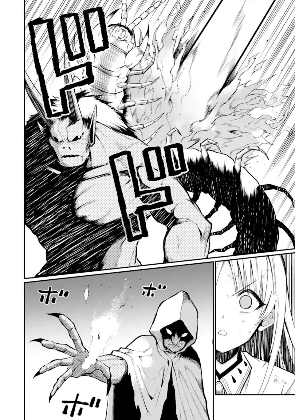 捕食者系魔法少女 第15.1話 - 6