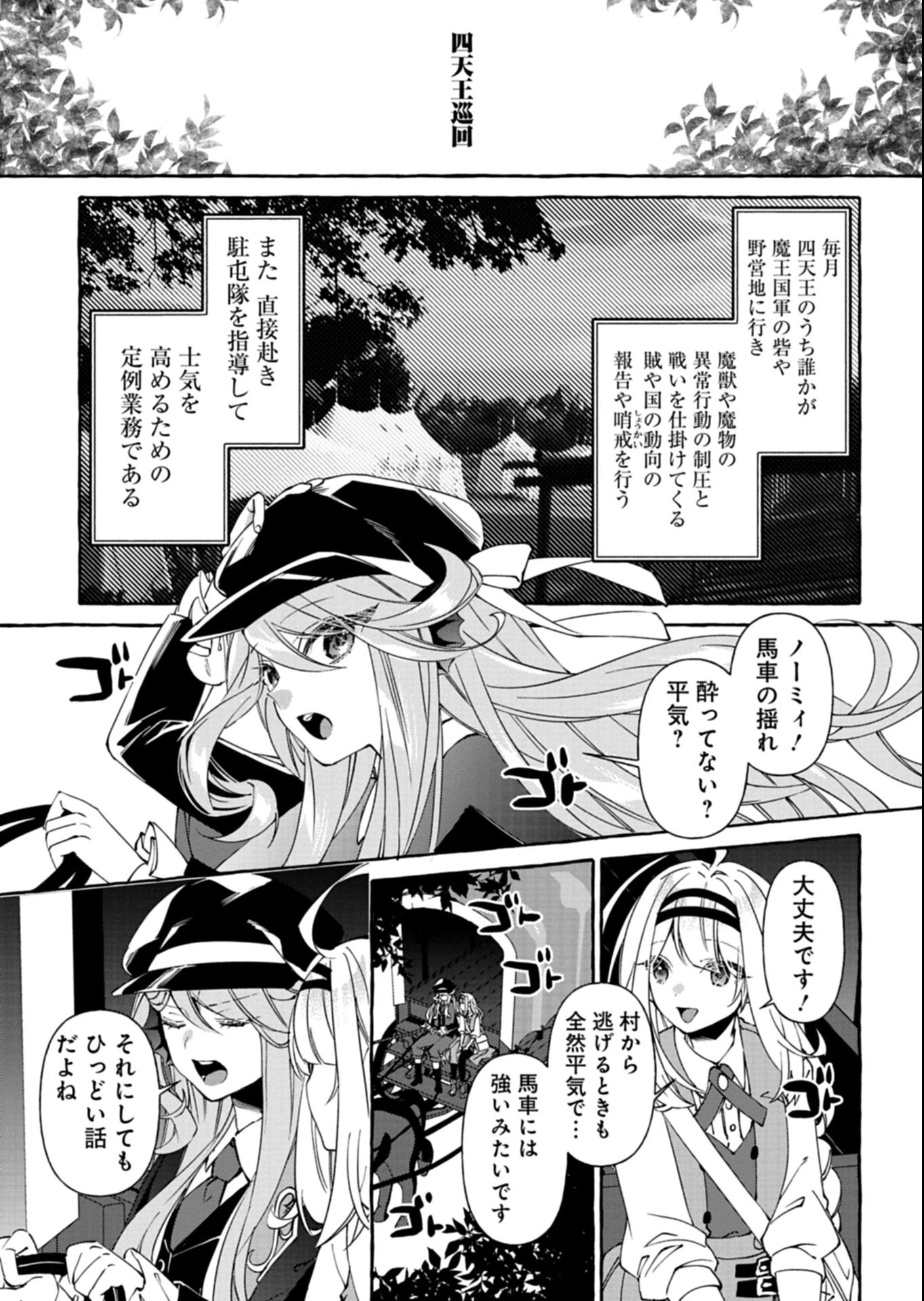 魔導細工師ノーミィの異世界クラフト生活 ～前世知識とチートなアイテムで、魔王城をどんどん快適にします!～ 第6.2話 - 13