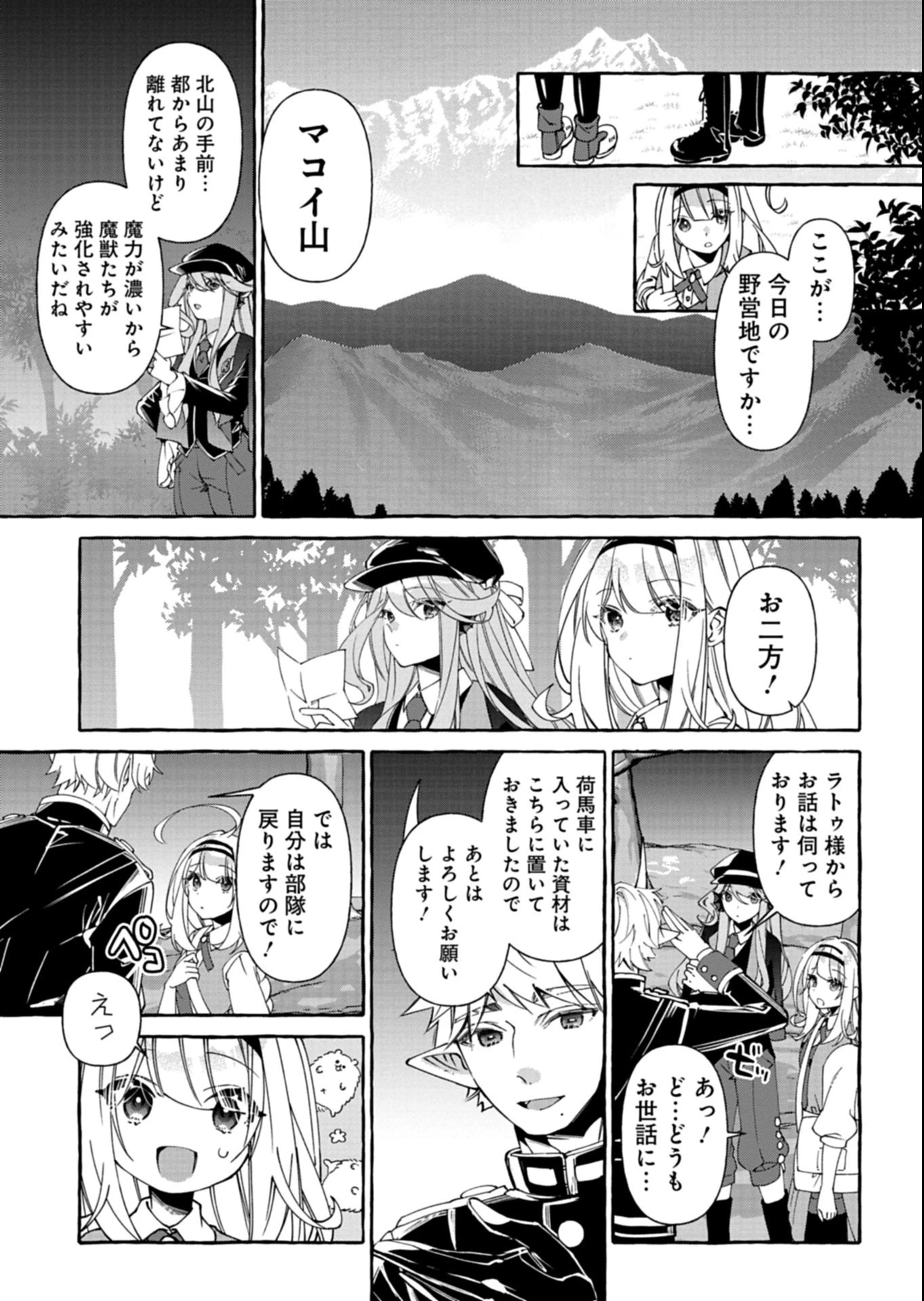 魔導細工師ノーミィの異世界クラフト生活 ～前世知識とチートなアイテムで、魔王城をどんどん快適にします!～ 第6.2話 - 17