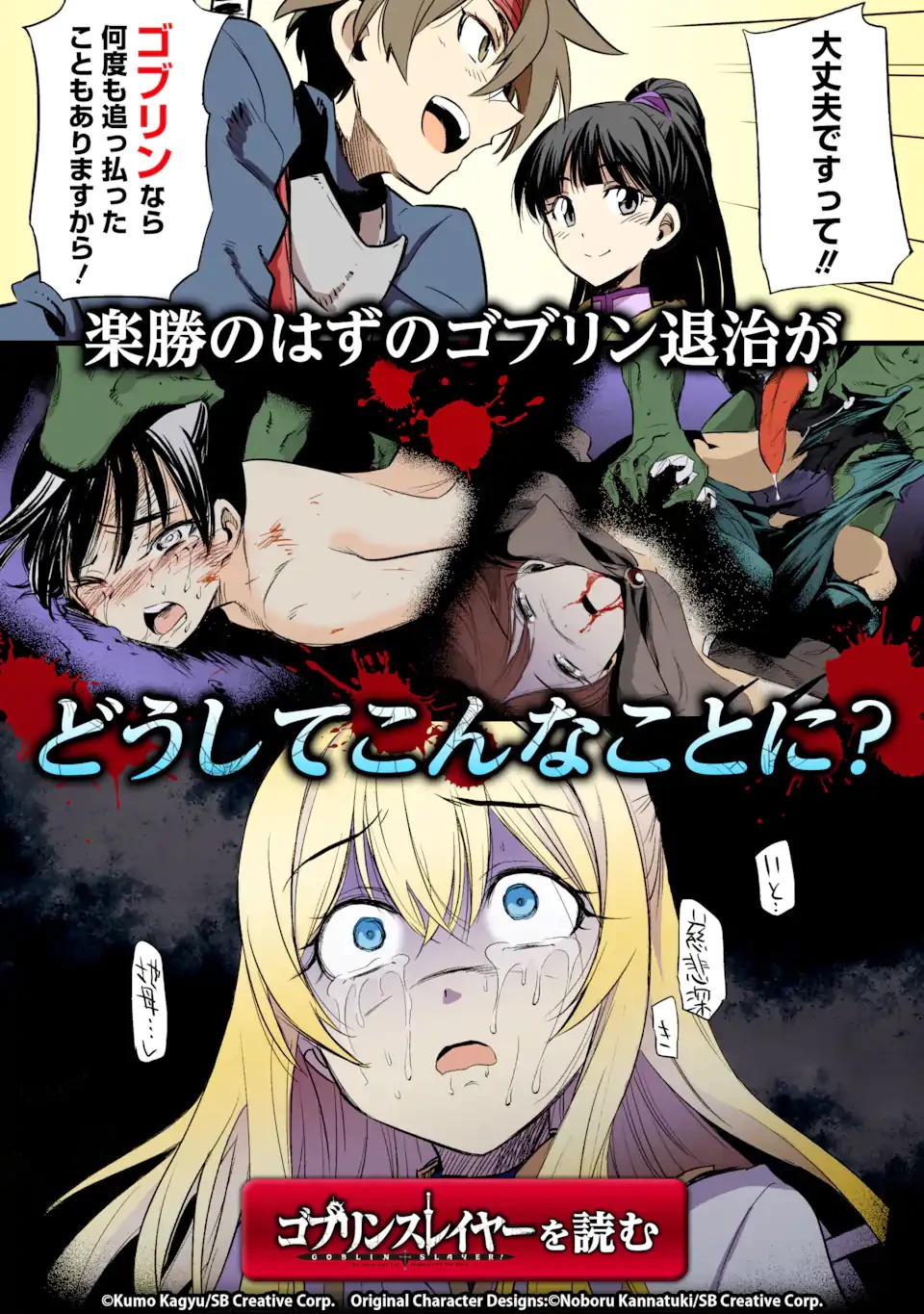 捕食者系魔法少女 第15.1話 - 14