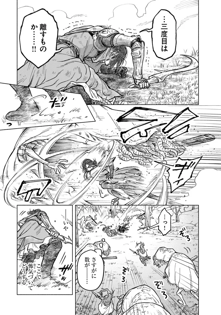 ELDEN RING 遠き狭間の物語 第10.2話 - 2
