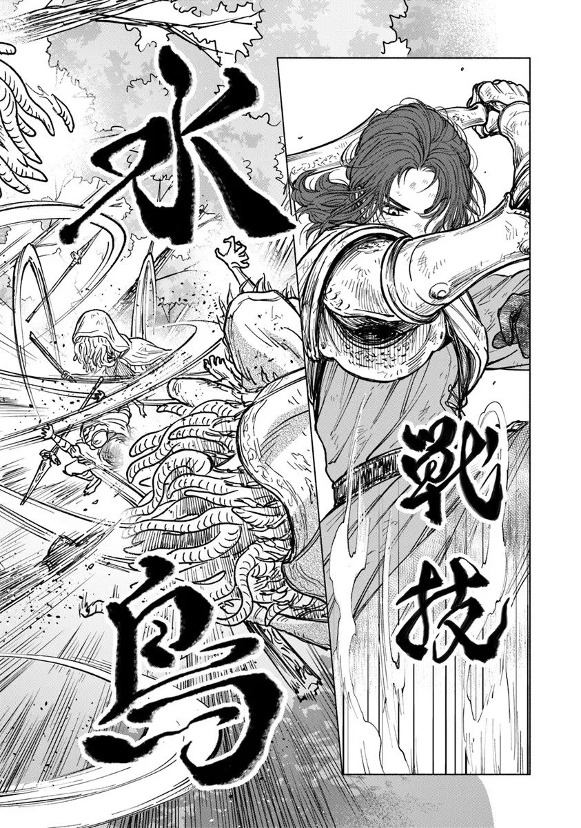 ELDEN RING 遠き狭間の物語 第10.2話 - 5