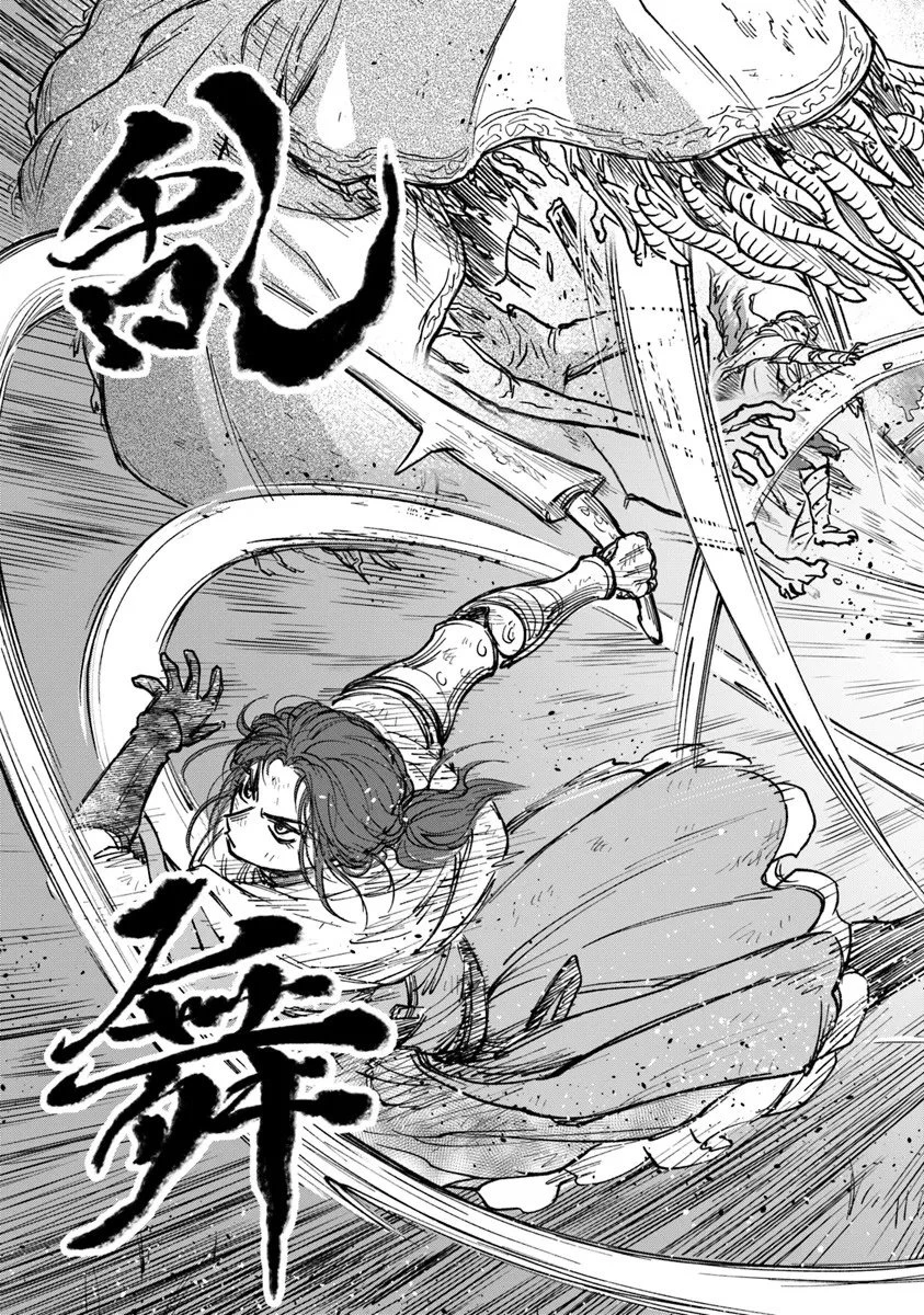 ELDEN RING 遠き狭間の物語 第10.2話 - 6