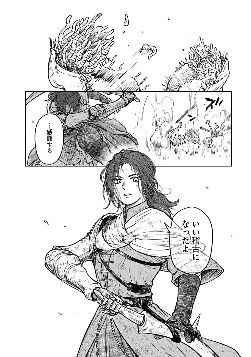 ELDEN RING 遠き狭間の物語 第10.2話 - 7