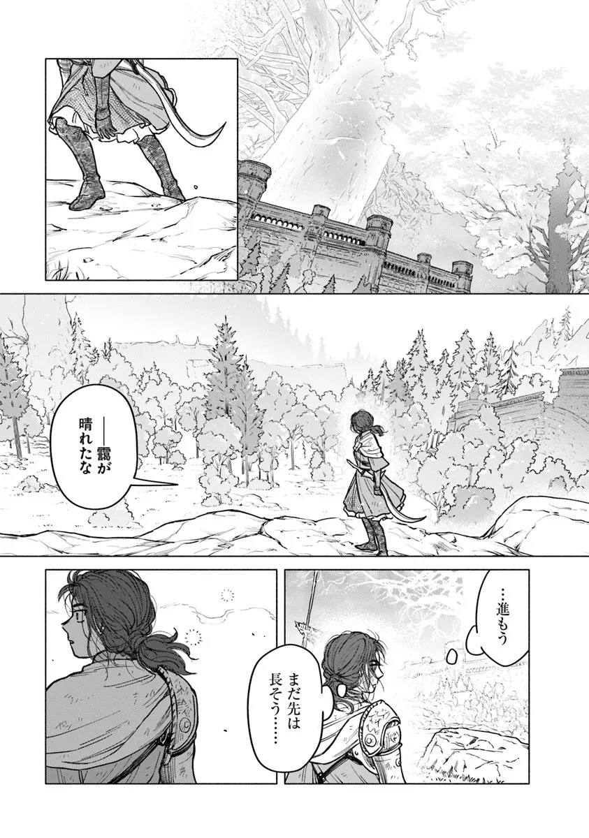 ELDEN RING 遠き狭間の物語 第10.2話 - 8