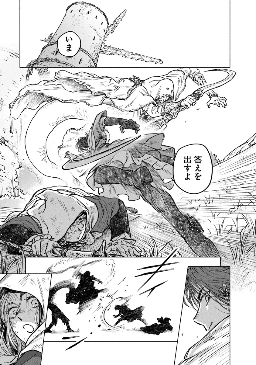 ELDEN RING 遠き狭間の物語 第10.2話 - 10