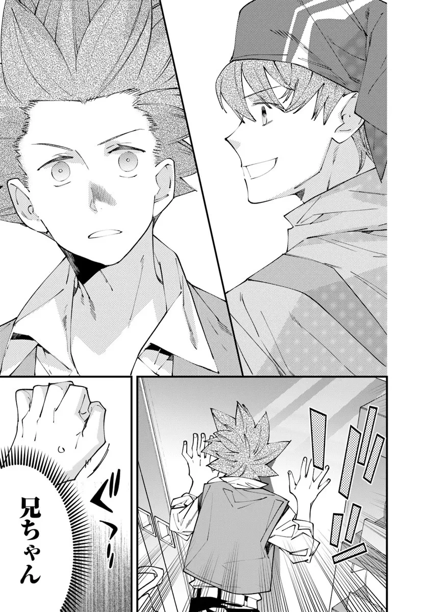 名代辻そば異世界店 第21.1話 - 9