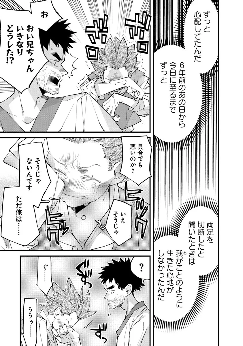 名代辻そば異世界店 第21.1話 - 11