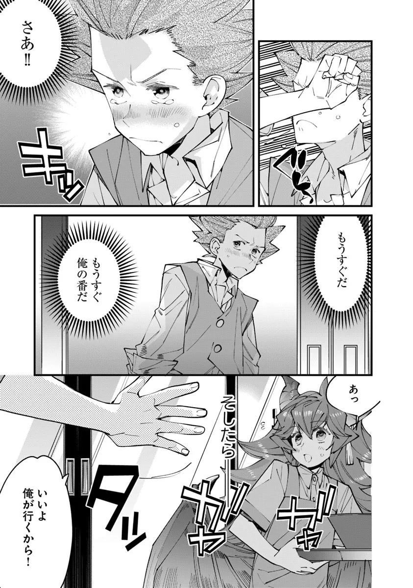 名代辻そば異世界店 第21.1話 - 13