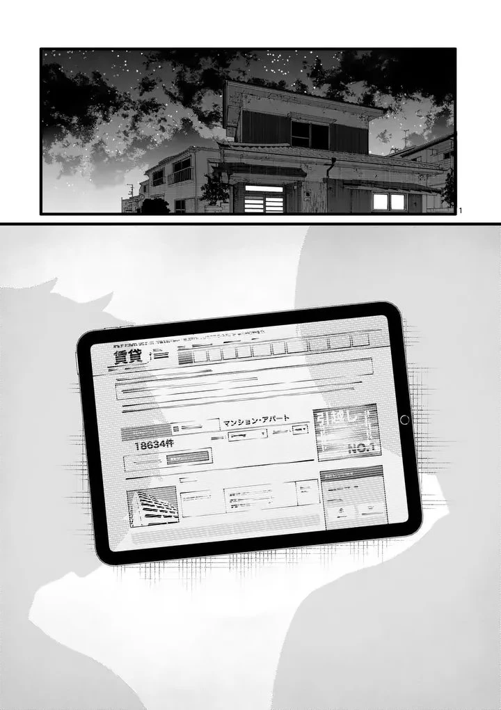 ワークスイートバランス 第27話 - 1