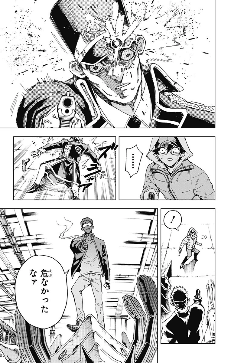 英雄機関 第47話 - 3