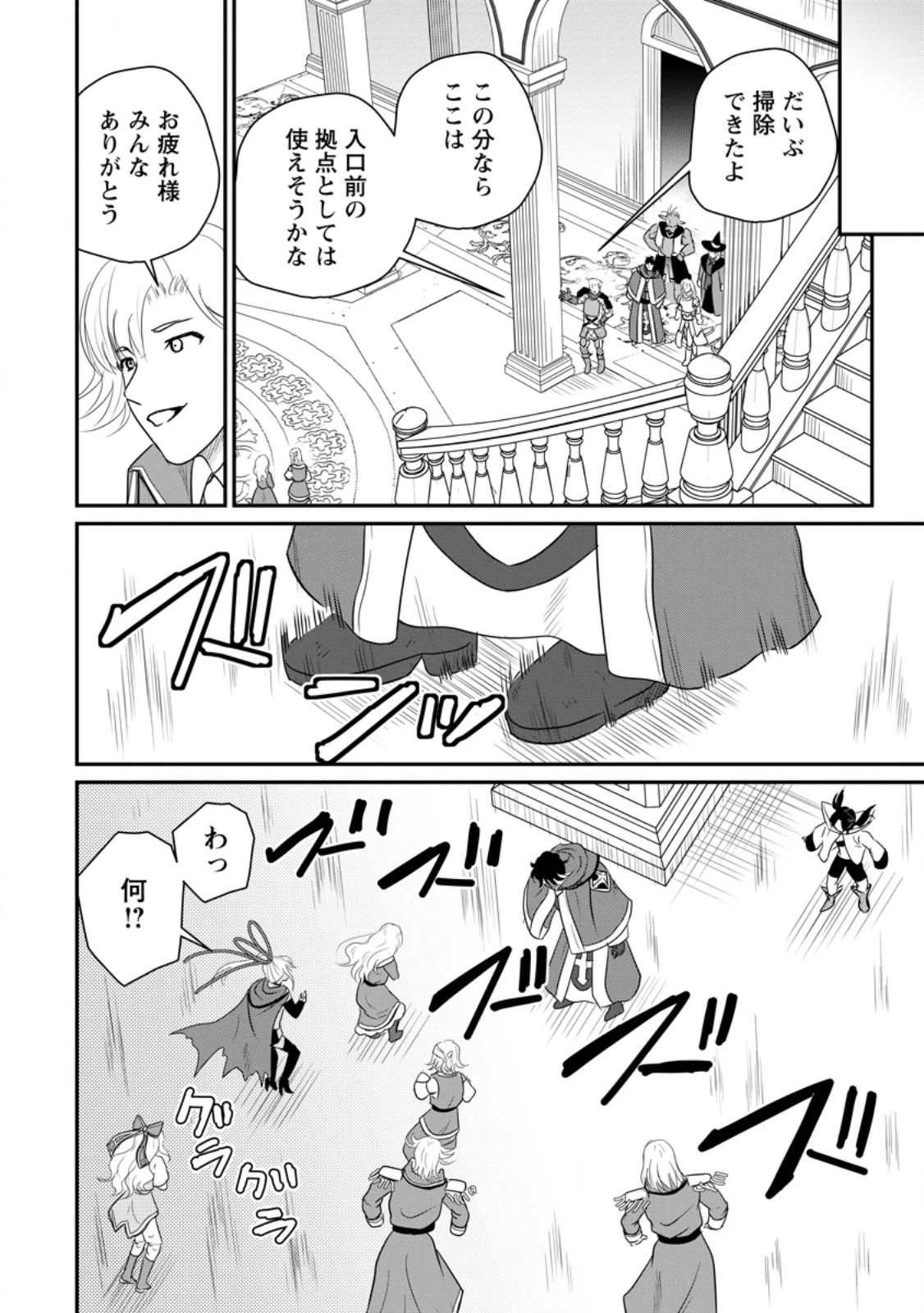 おっさん底辺治癒士と愛娘の辺境ライフ ～中年男が回復スキルに覚醒して、英雄へ成り上がる～ 第71.3話 - 2