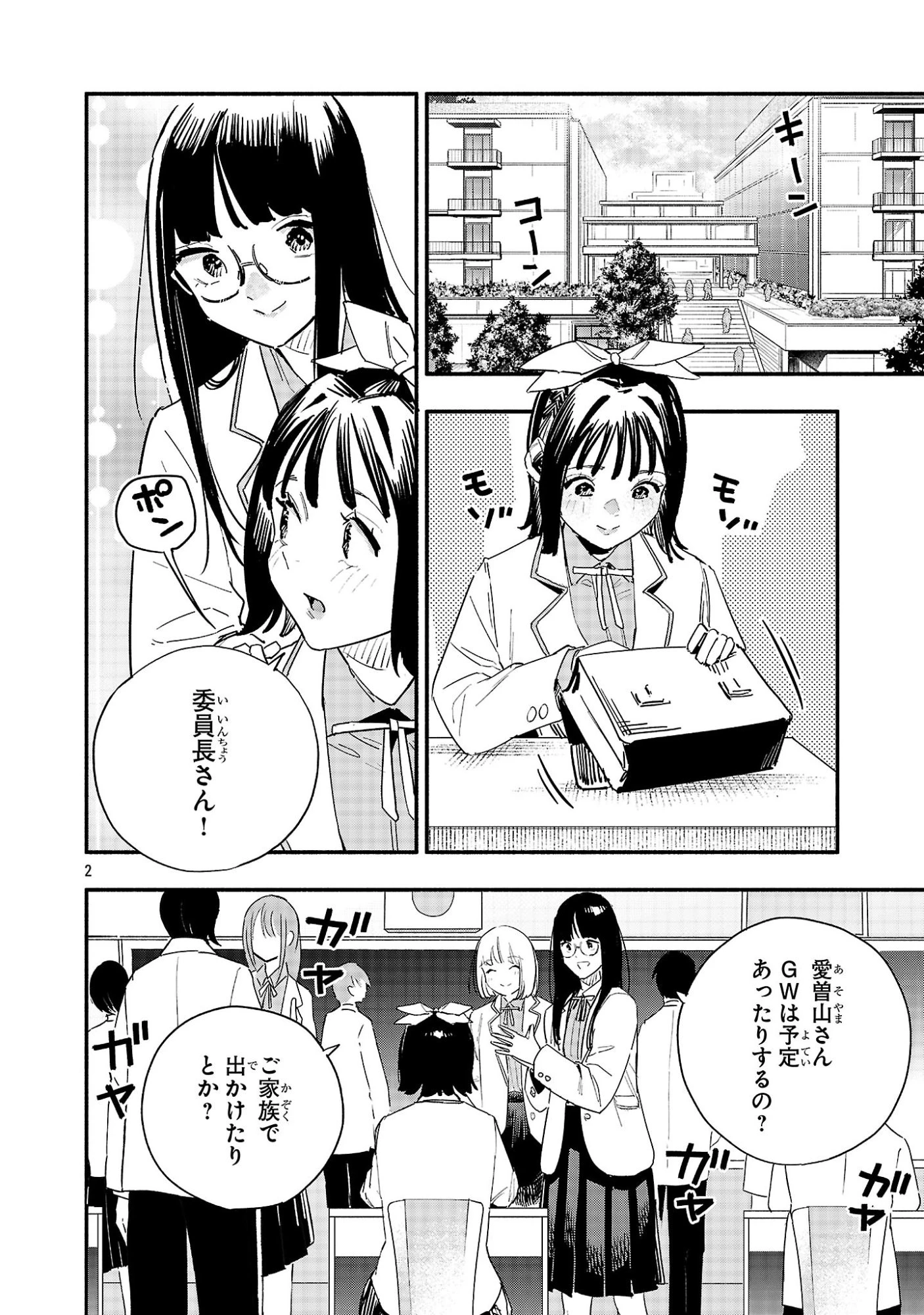 HP5ですけど自動治癒(オートヒール)があれば死にません! 第11話 - 2