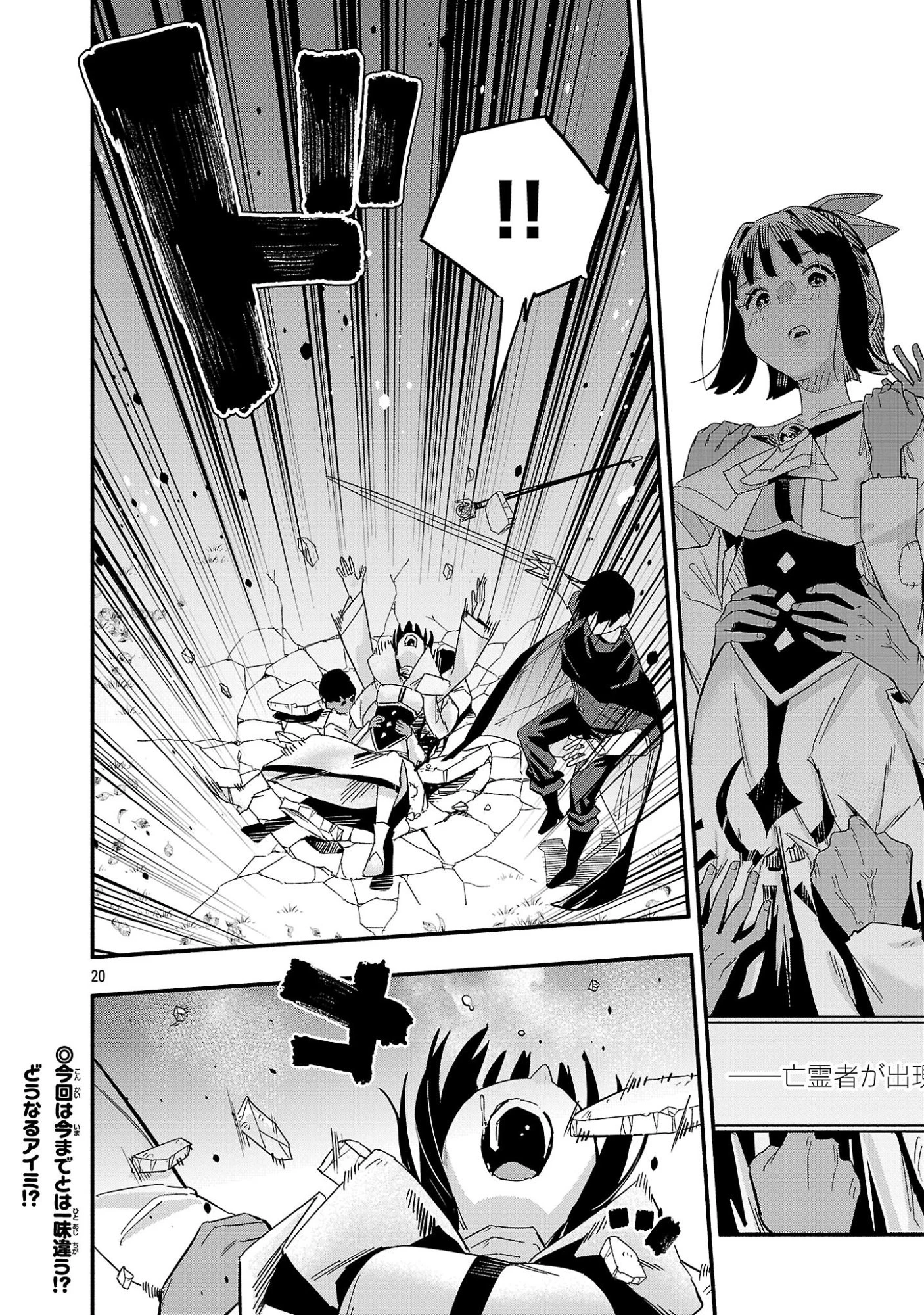 HP5ですけど自動治癒(オートヒール)があれば死にません! 第11話 - 20