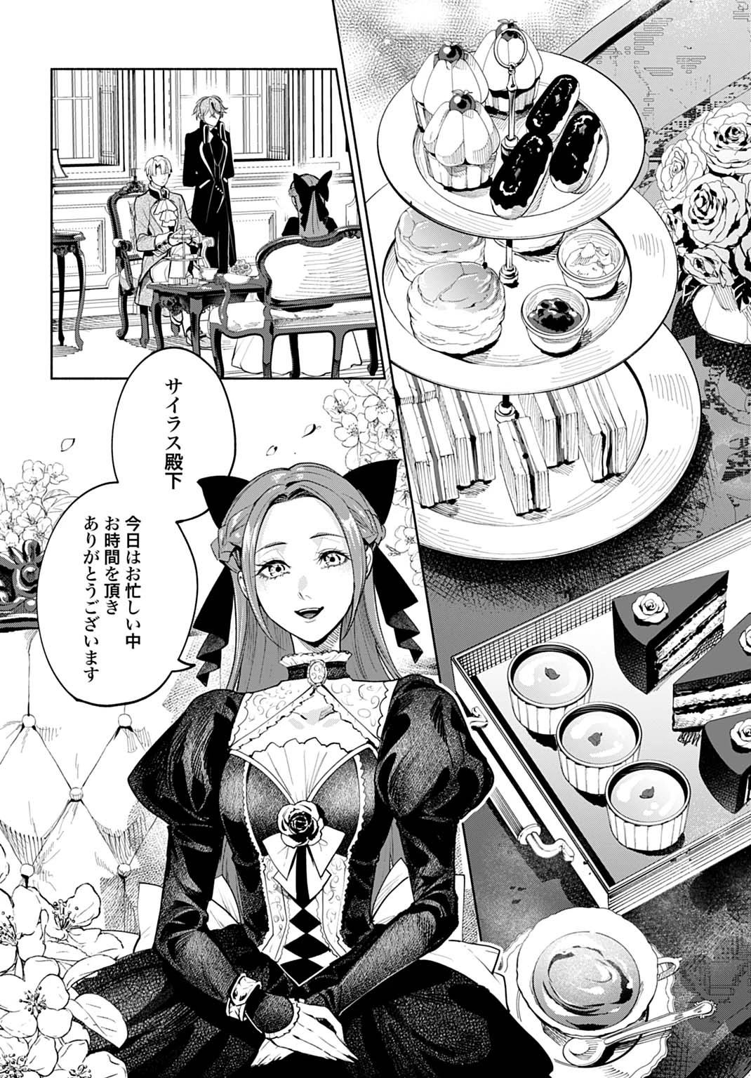 聖印の乙女〜元薬学研究員だった侯爵令嬢は婚約辞退してハイヒーラーを目指します〜 第12話 - 4