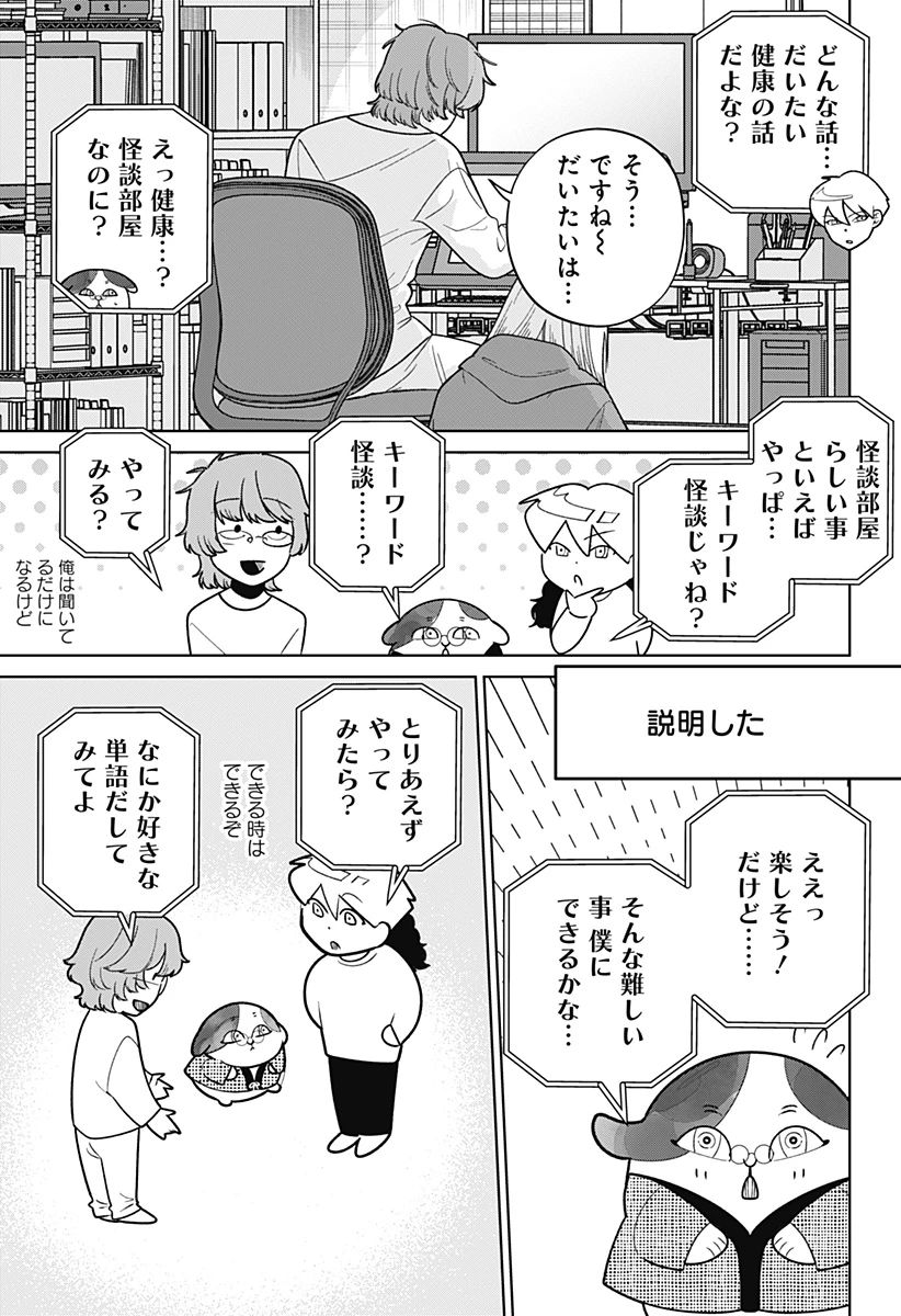 こころの一番暗い部屋 第20.1話 - 3