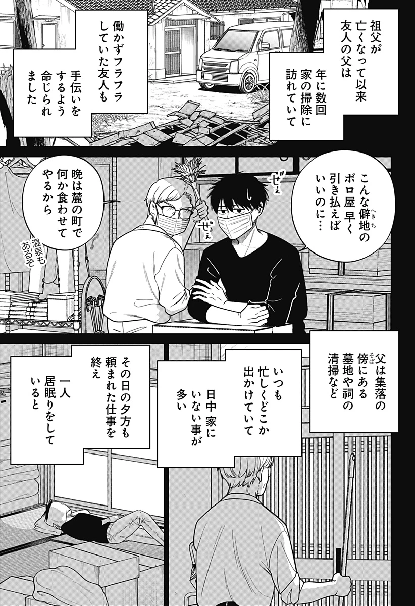 こころの一番暗い部屋 第20.1話 - 7