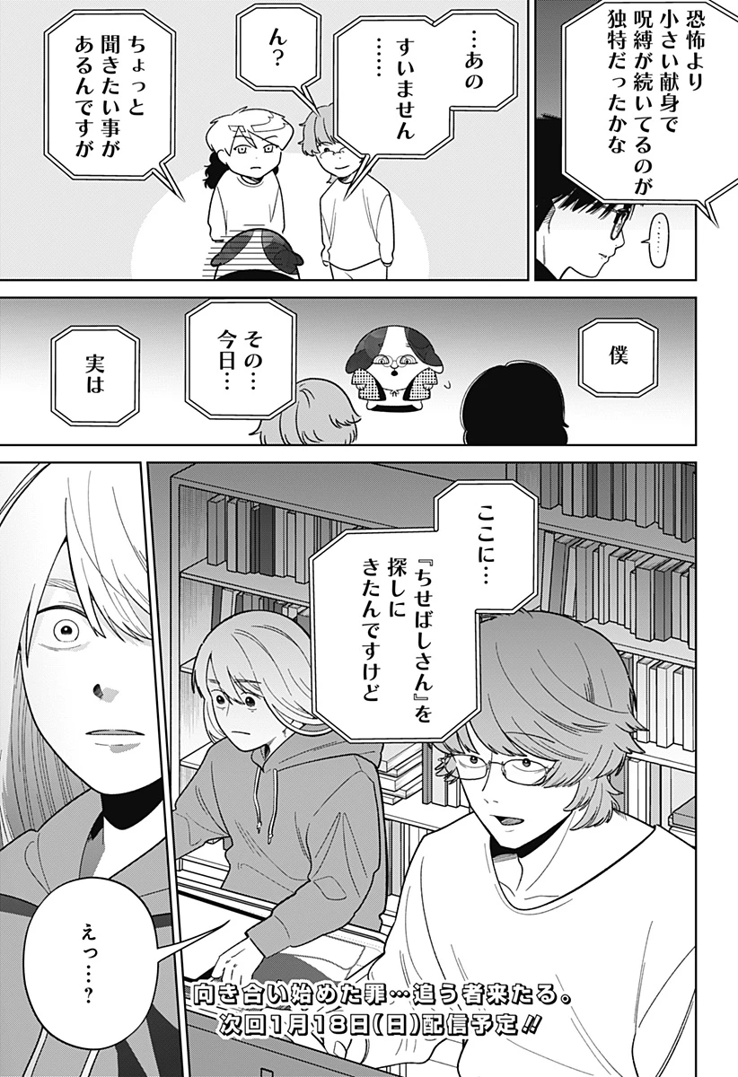 こころの一番暗い部屋 第20.1話 - 25