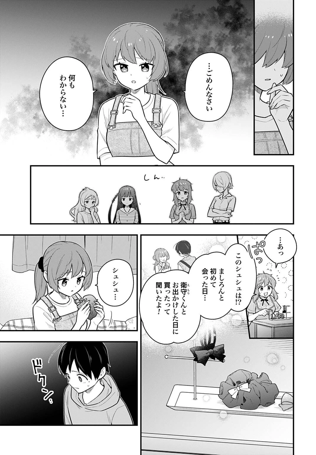 妖精戦士アミュレージュのサポーターになりまして 第13話 - 11