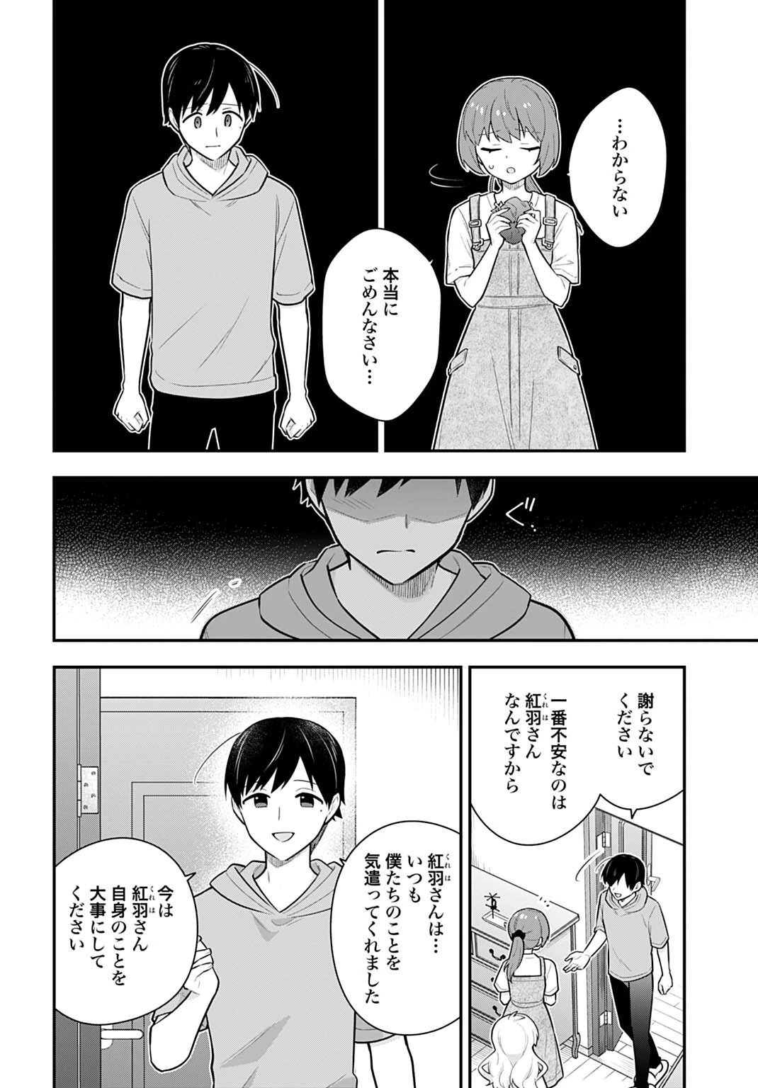 妖精戦士アミュレージュのサポーターになりまして 第13話 - 12