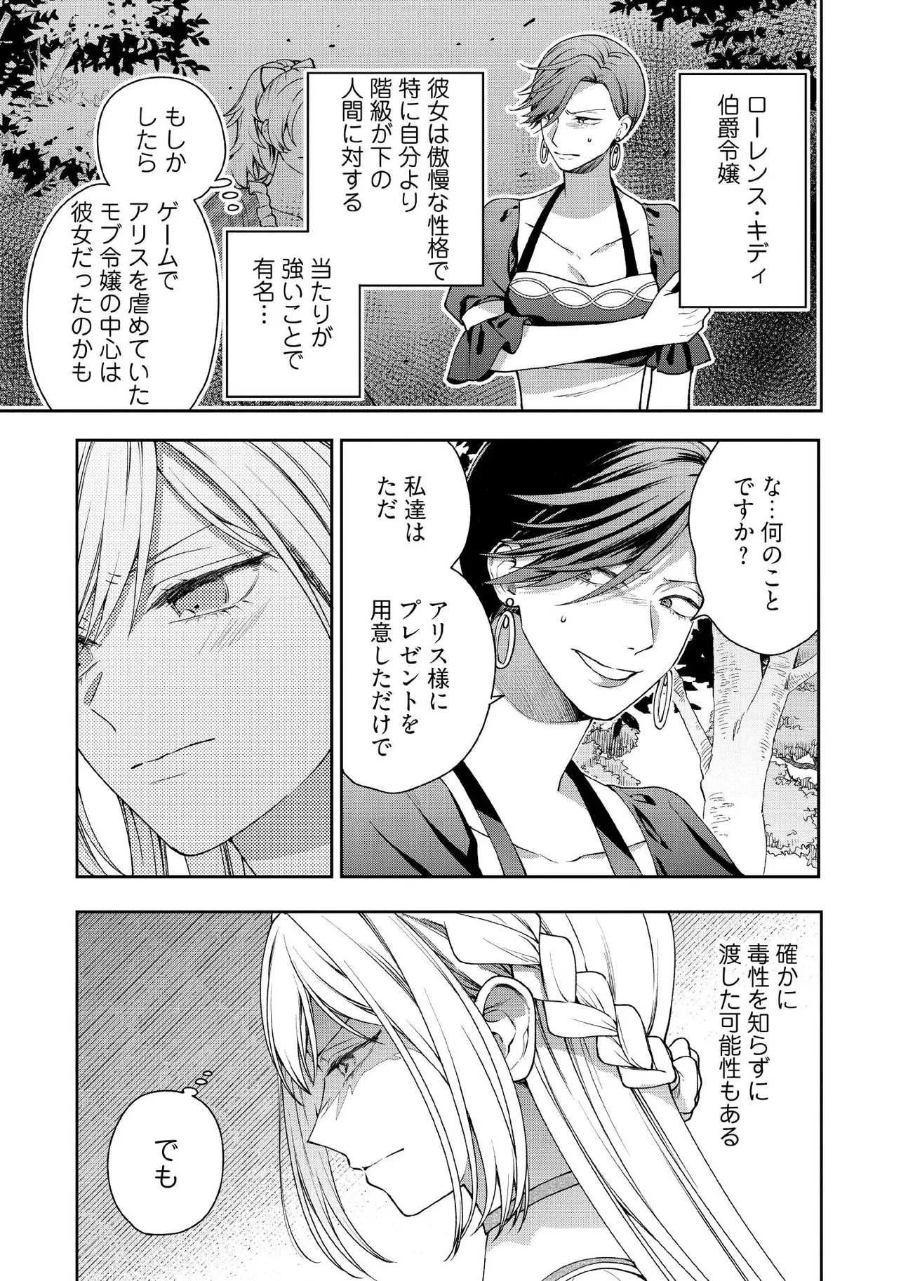 病弱な悪役令嬢ですが、婚約者が過保護すぎて逃げ出したい(私たち犬猿の仲でしたよね!?) 第29.4話 - 2