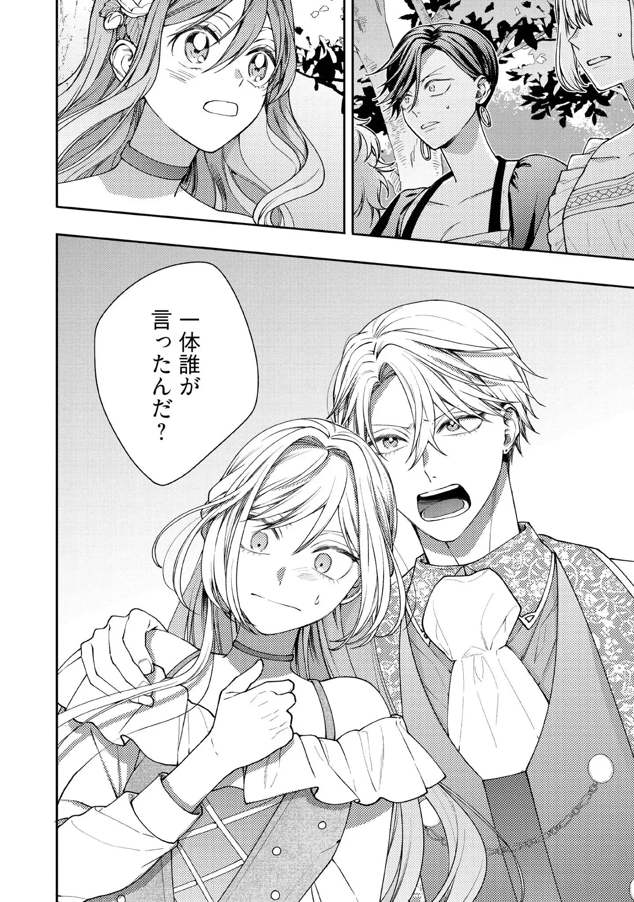 病弱な悪役令嬢ですが、婚約者が過保護すぎて逃げ出したい(私たち犬猿の仲でしたよね!?) 第29.4話 - 7