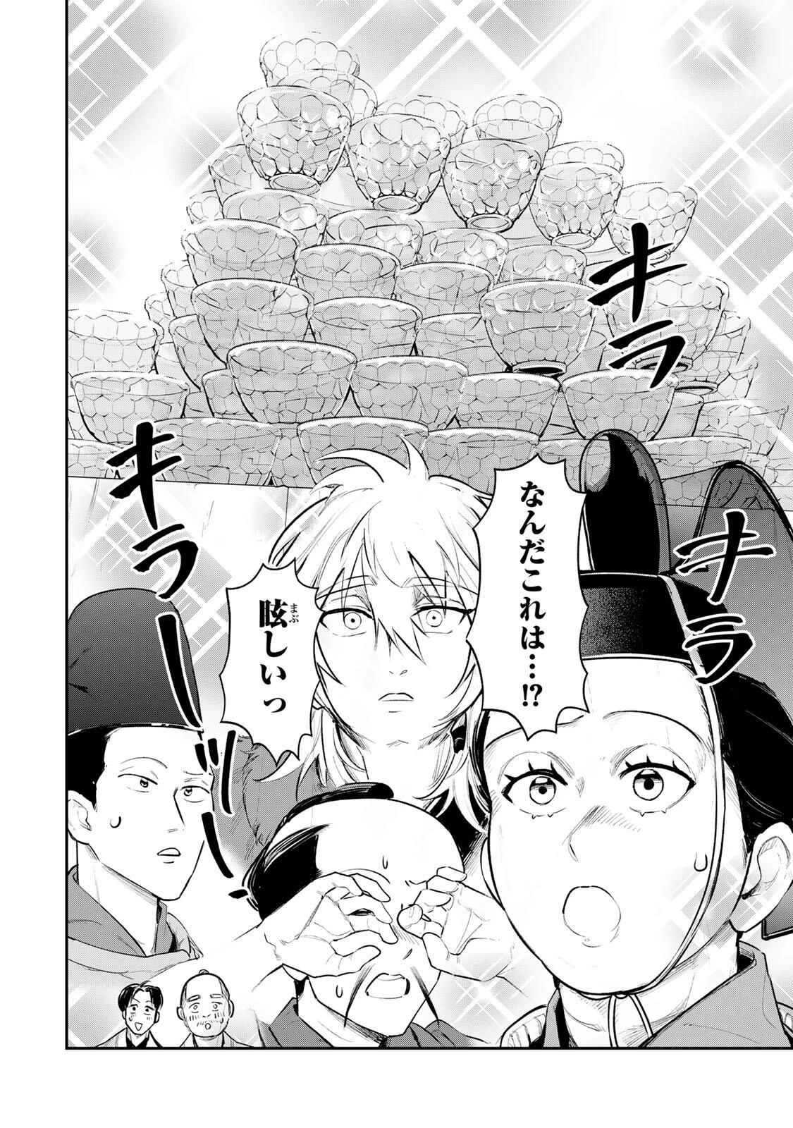 明智ナンバーワン 第10話 - 10