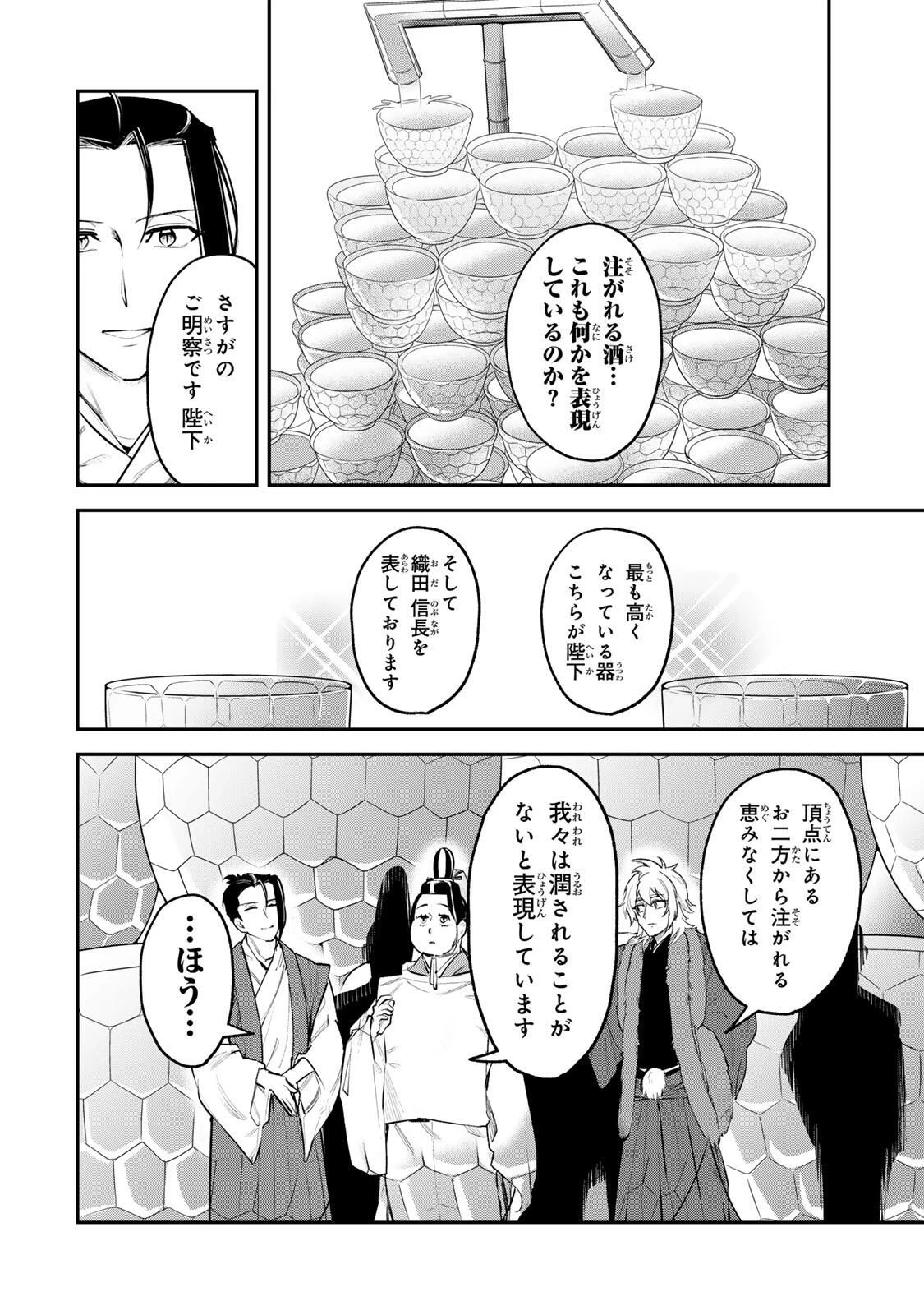 明智ナンバーワン 第10話 - 12