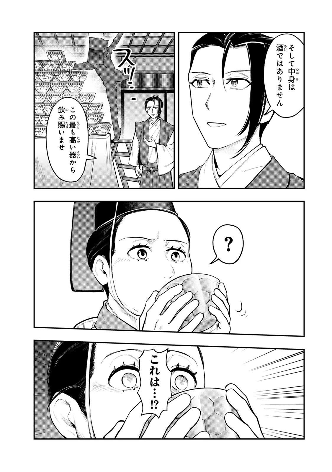 明智ナンバーワン 第10話 - 13