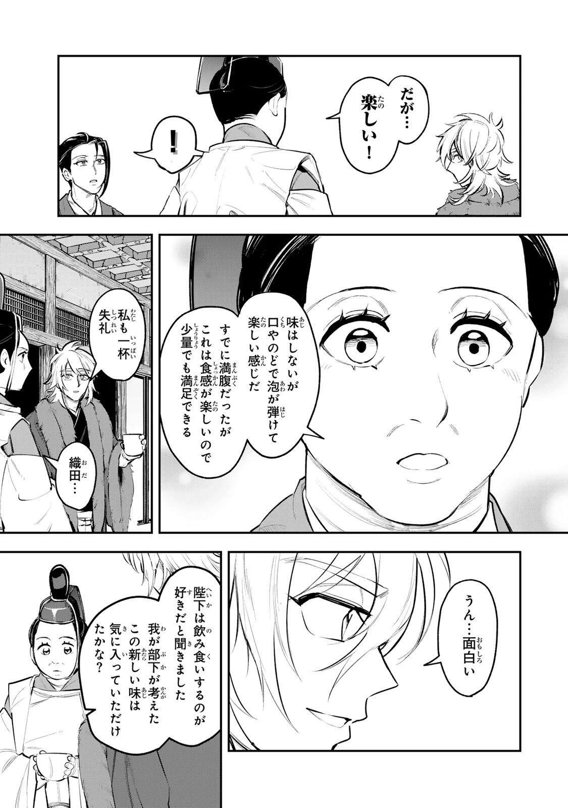 明智ナンバーワン 第10話 - 15