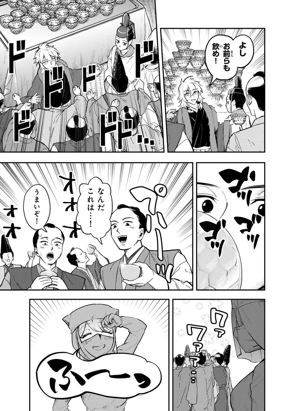 明智ナンバーワン 第10話 - 17