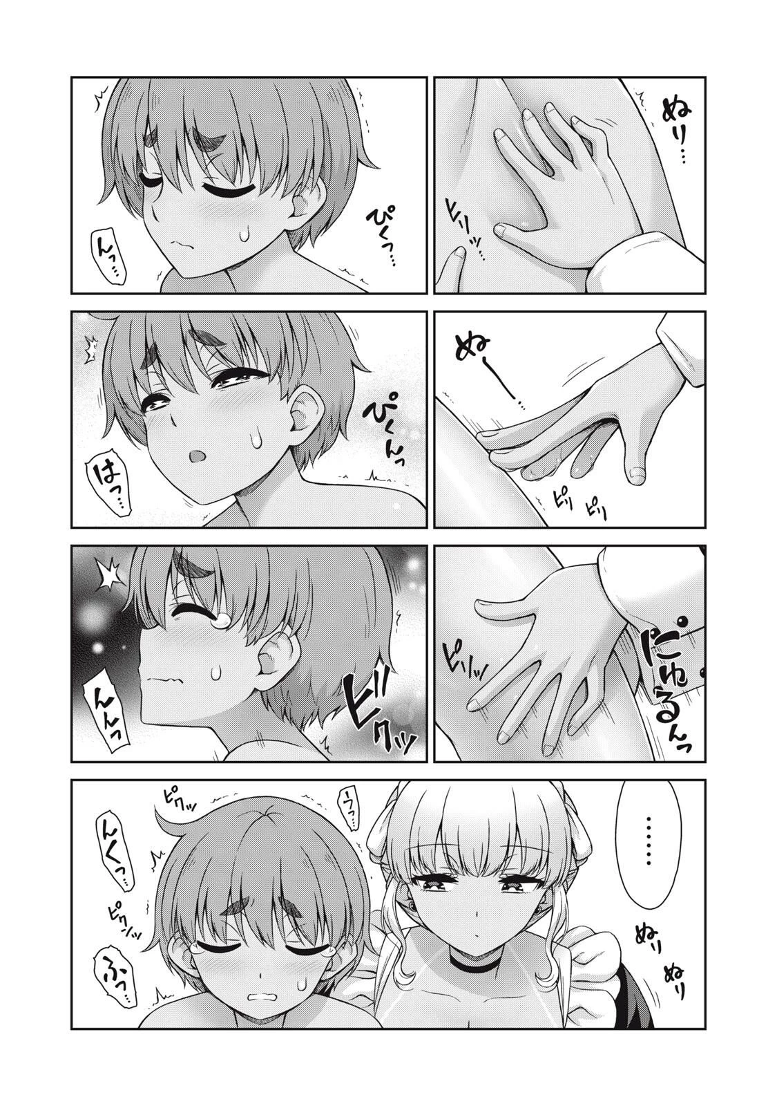 それがメイドのカンナです 第50話 - 6