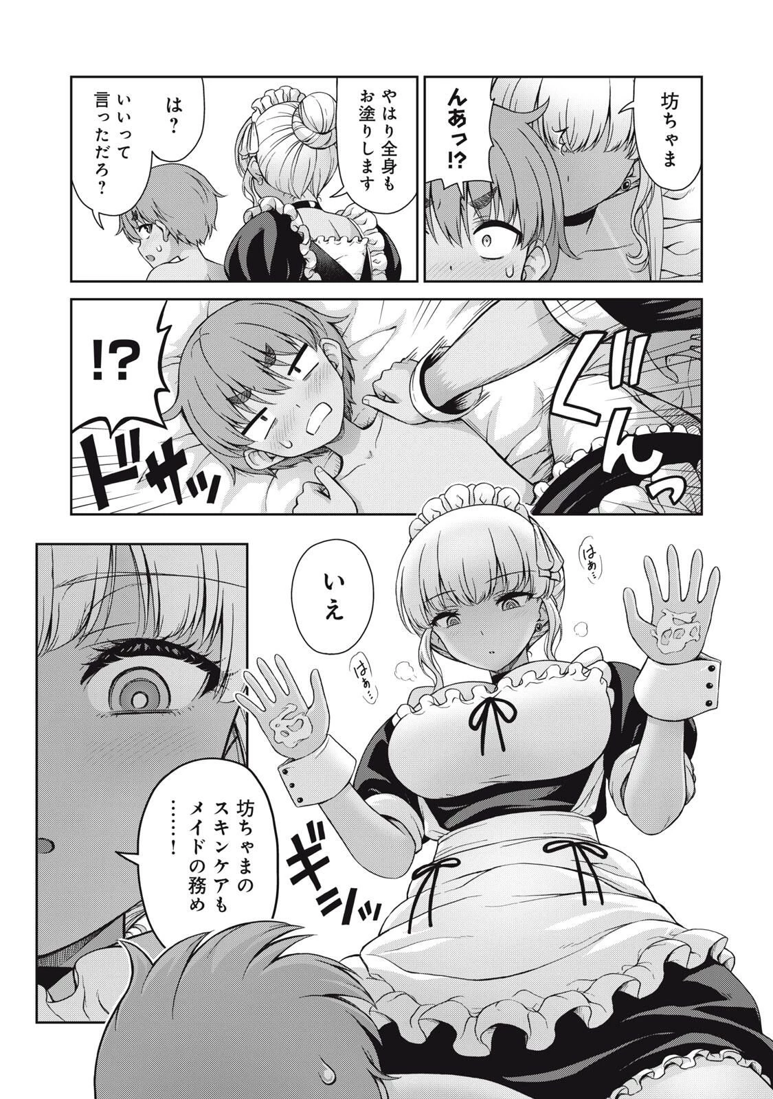 それがメイドのカンナです 第50話 - 7