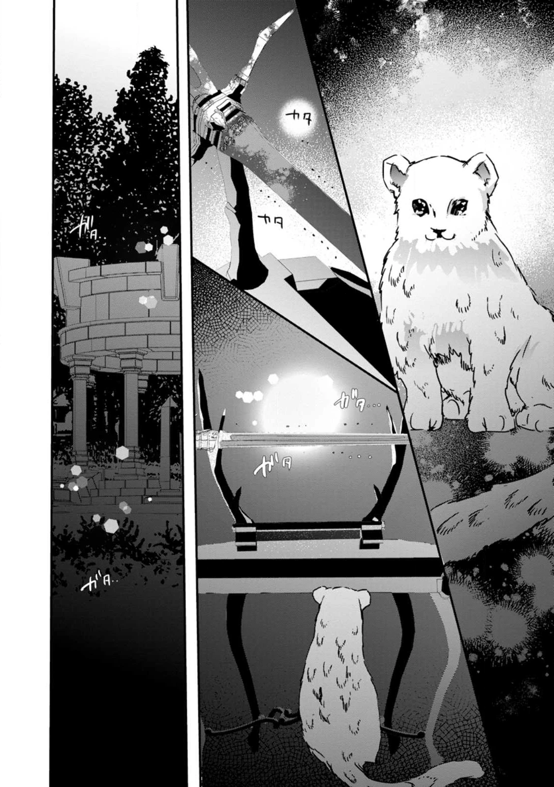 「お前が代わりに死ね」と言われた私。妹の身代わりに冷酷な辺境伯のもとへ嫁ぎ、幸せを手に入れる 第21.3話 - 11