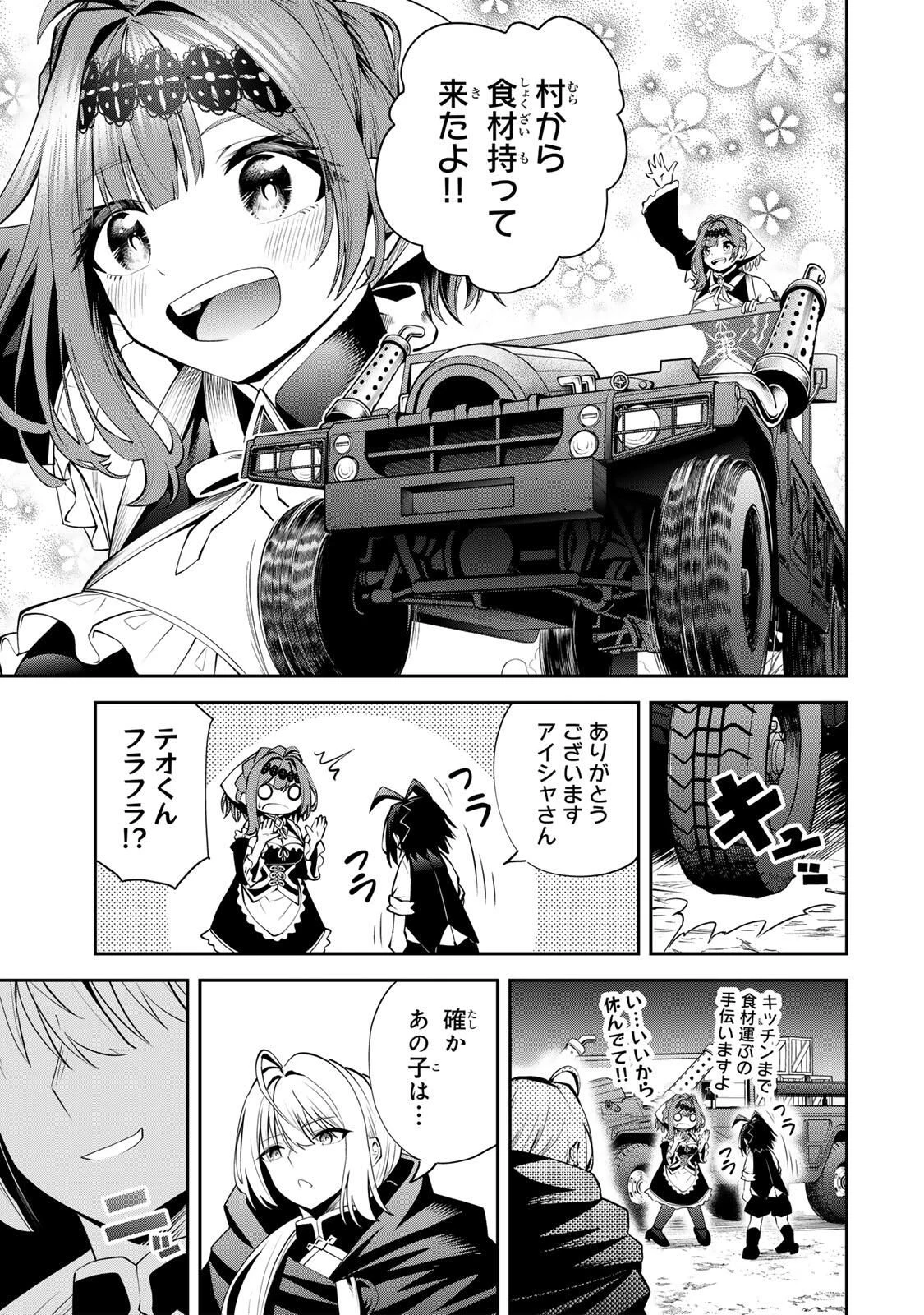 追放された転生王子、『自動製作《オートクラフト》』スキルで領地を爆速で開拓し最強の村を作ってしまう〜最強クラフトスキルで始める、楽々領地開拓スローライフ〜 第52話 - 5