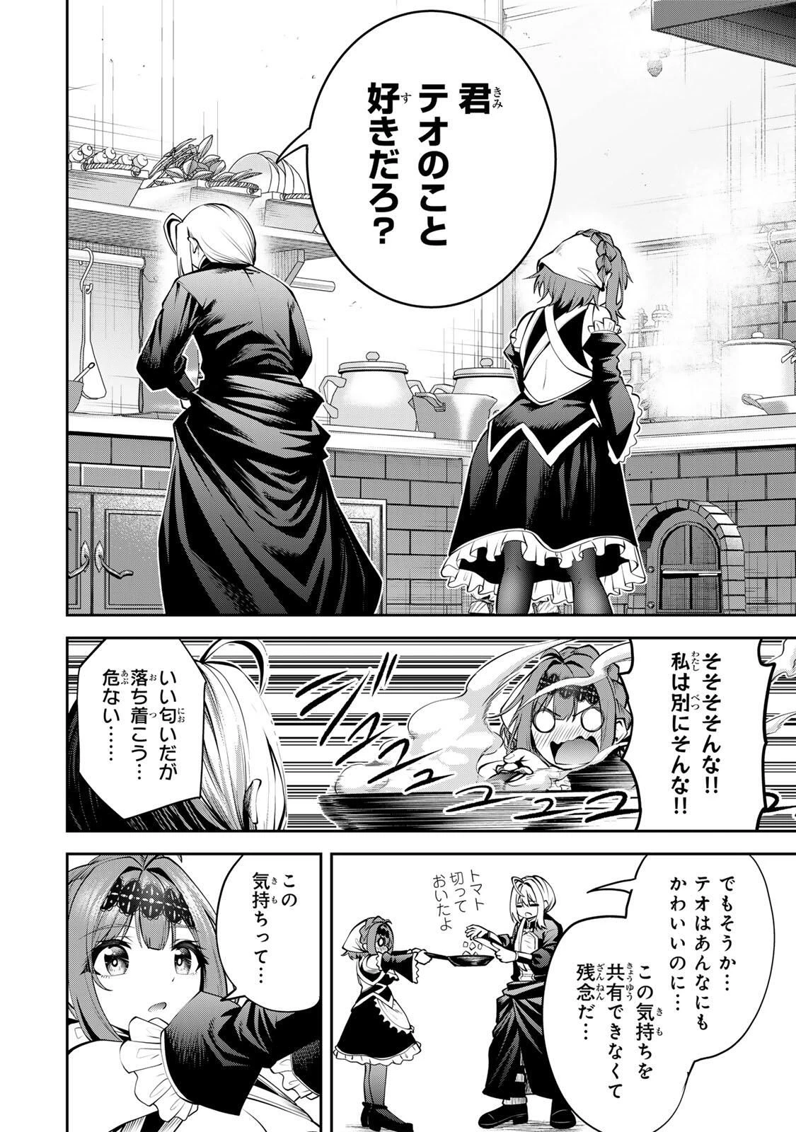 追放された転生王子、『自動製作《オートクラフト》』スキルで領地を爆速で開拓し最強の村を作ってしまう〜最強クラフトスキルで始める、楽々領地開拓スローライフ〜 第52話 - 8