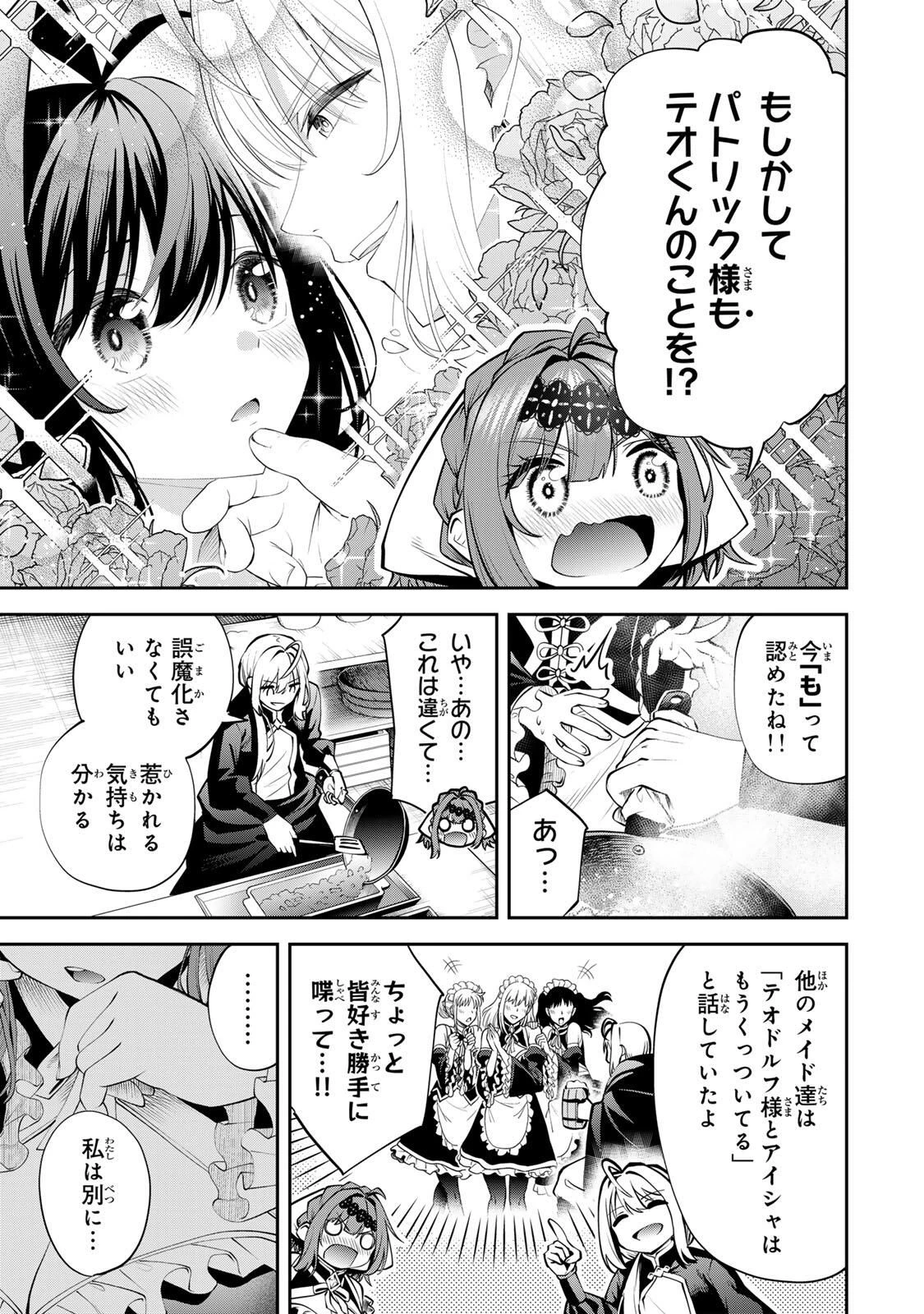 追放された転生王子、『自動製作《オートクラフト》』スキルで領地を爆速で開拓し最強の村を作ってしまう〜最強クラフトスキルで始める、楽々領地開拓スローライフ〜 第52話 - 9