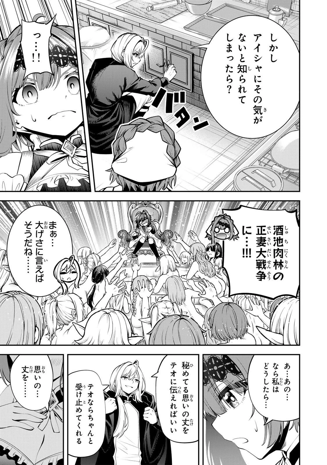 追放された転生王子、『自動製作《オートクラフト》』スキルで領地を爆速で開拓し最強の村を作ってしまう〜最強クラフトスキルで始める、楽々領地開拓スローライフ〜 第52話 - 11