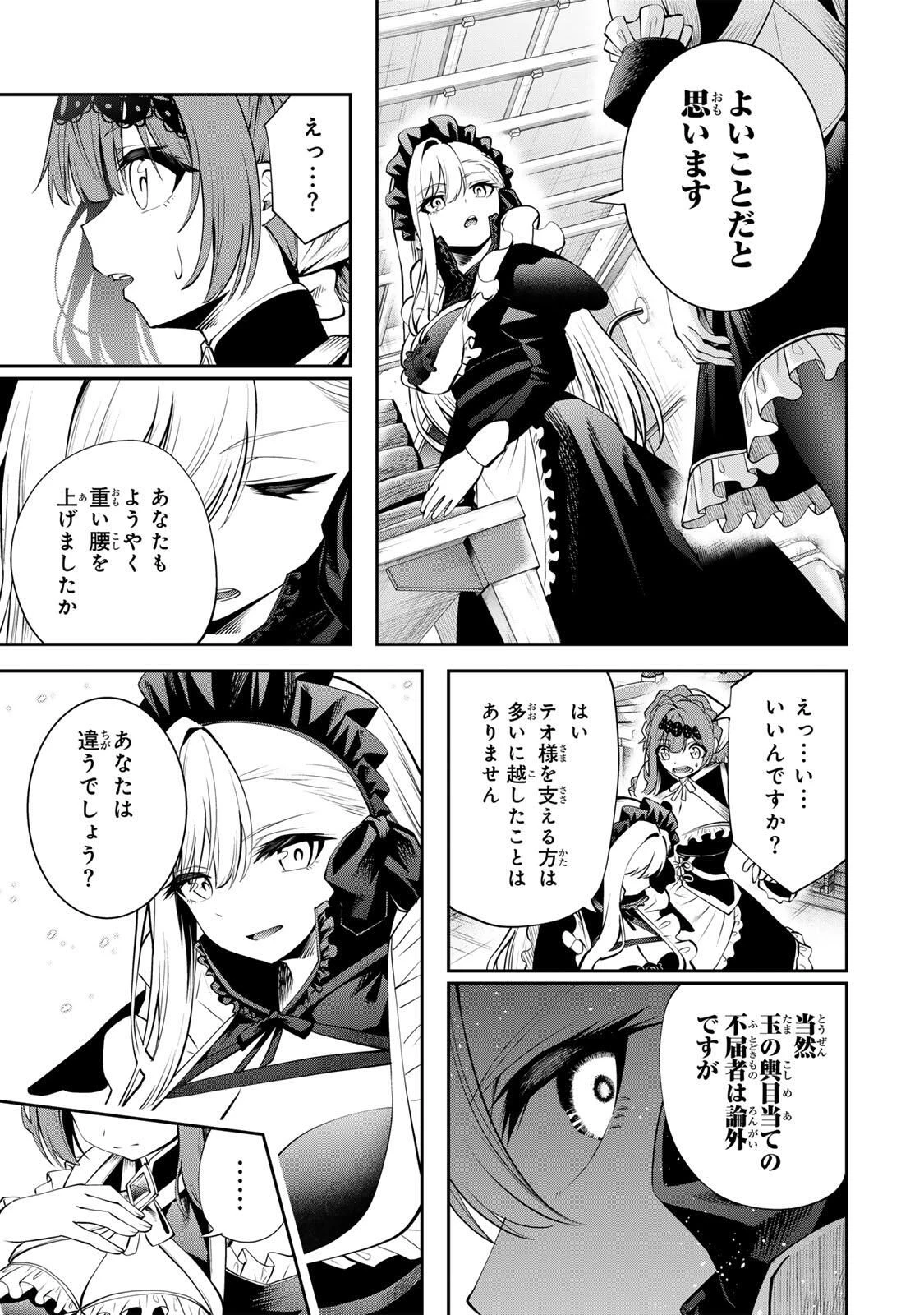 追放された転生王子、『自動製作《オートクラフト》』スキルで領地を爆速で開拓し最強の村を作ってしまう〜最強クラフトスキルで始める、楽々領地開拓スローライフ〜 第52話 - 13